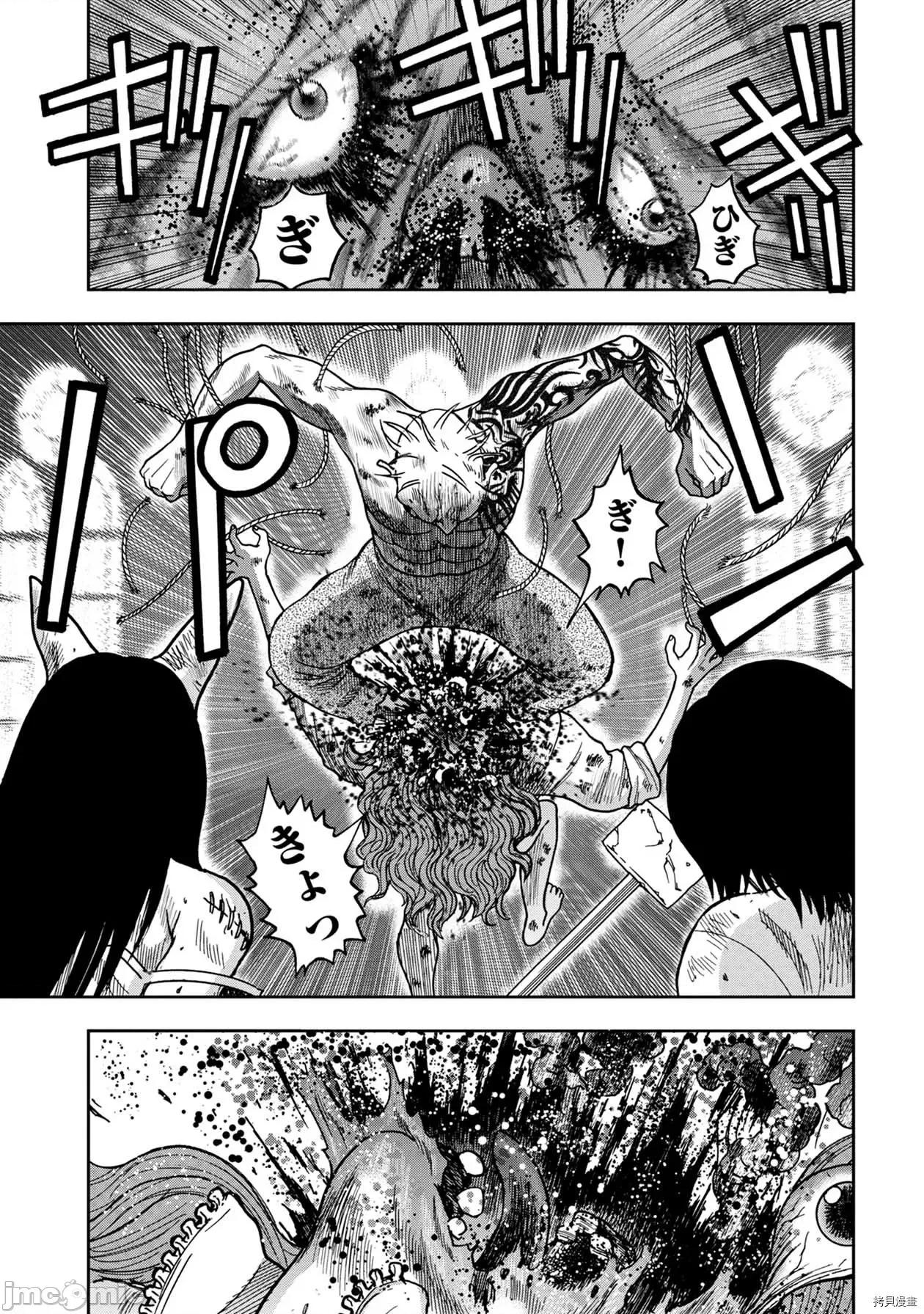 鬼畜岛 鬼畜岛057 连载63话.zip 第11页