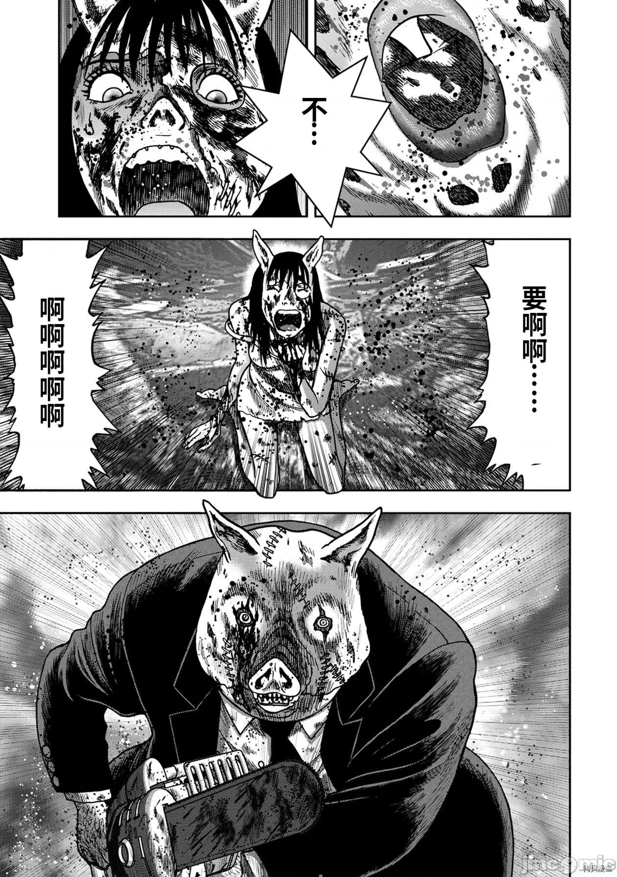 鬼畜岛 鬼畜岛057 连载63话.zip 第13页