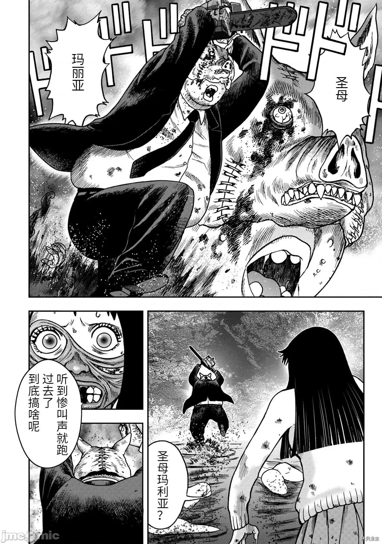 鬼畜岛 鬼畜岛057 连载63话.zip 第14页