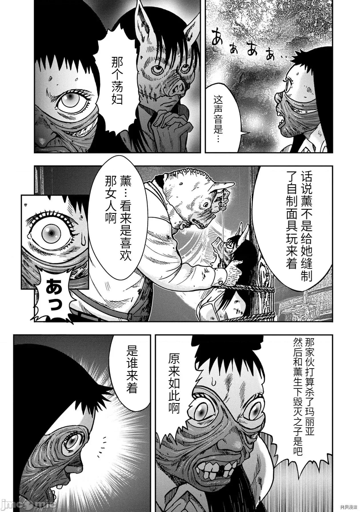 鬼畜岛 鬼畜岛057 连载63话.zip 第15页