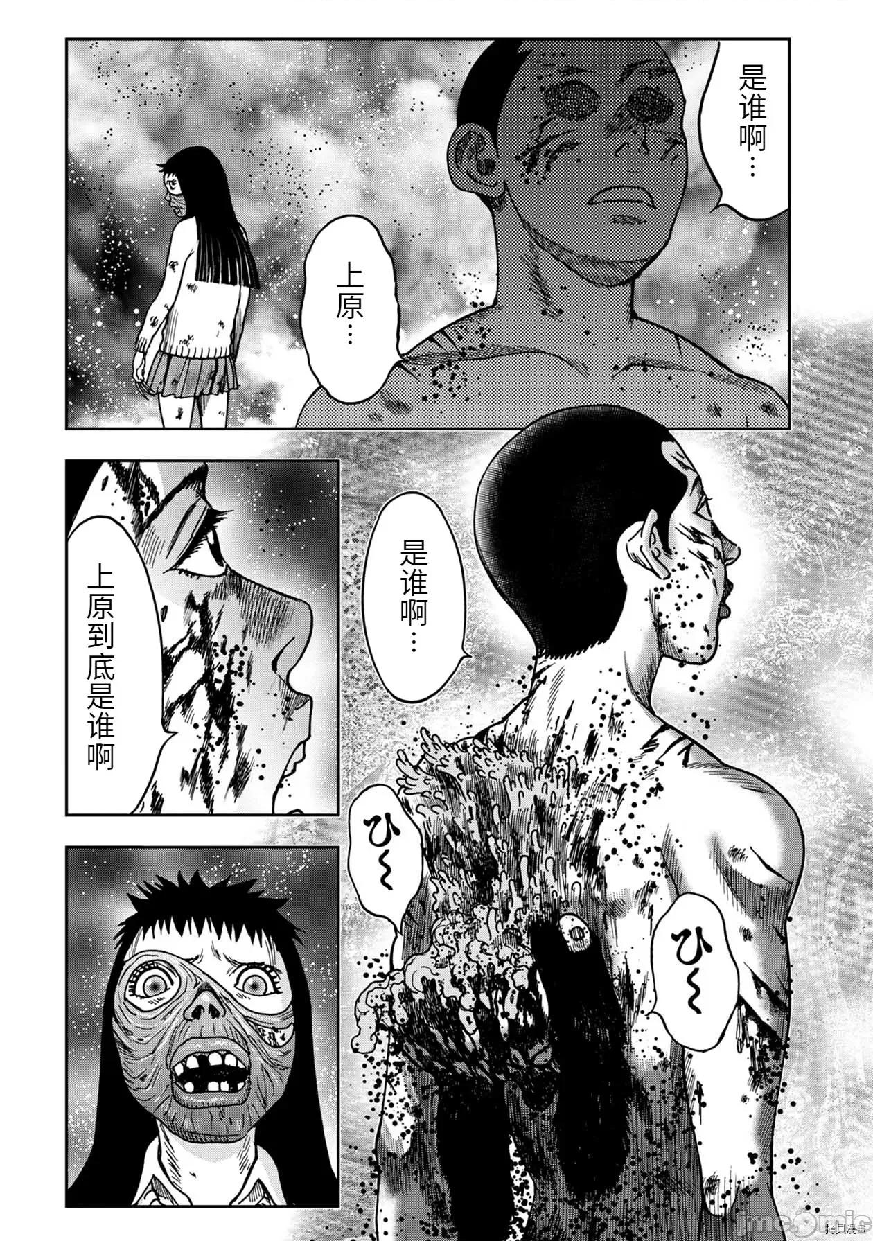 鬼畜岛 鬼畜岛057 连载63话.zip 第16页