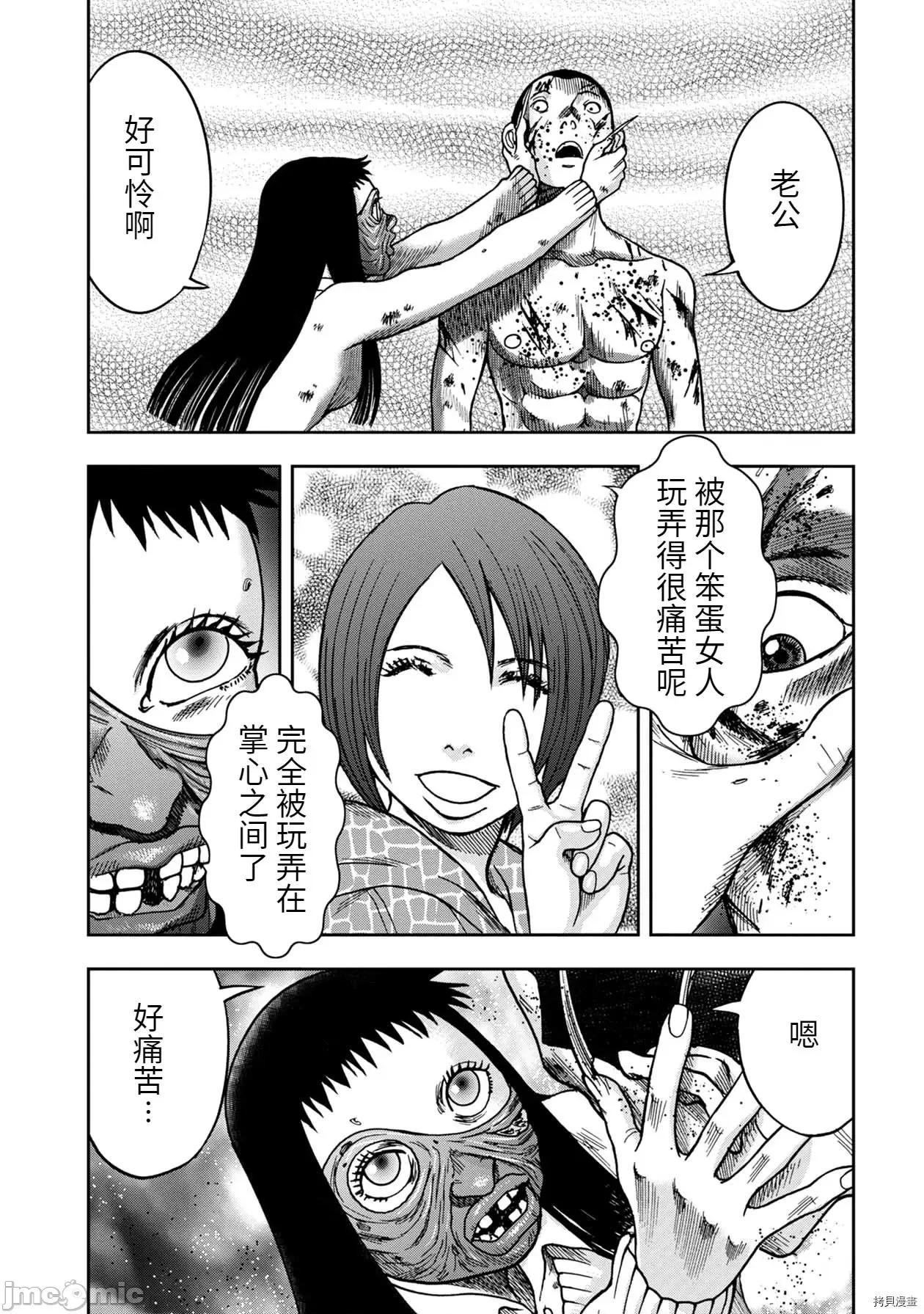 鬼畜岛 鬼畜岛057 连载63话.zip 第17页