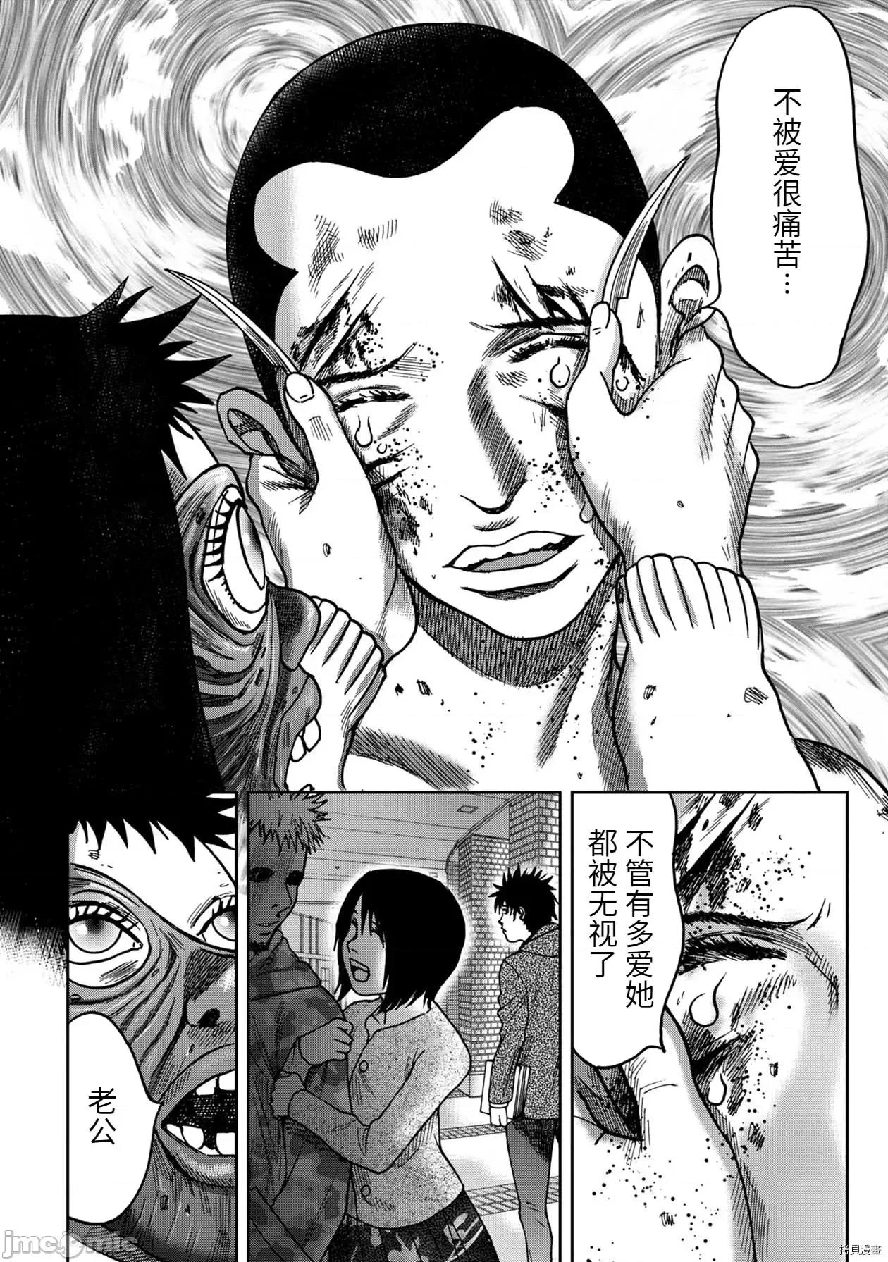 鬼畜岛 鬼畜岛057 连载63话.zip 第18页
