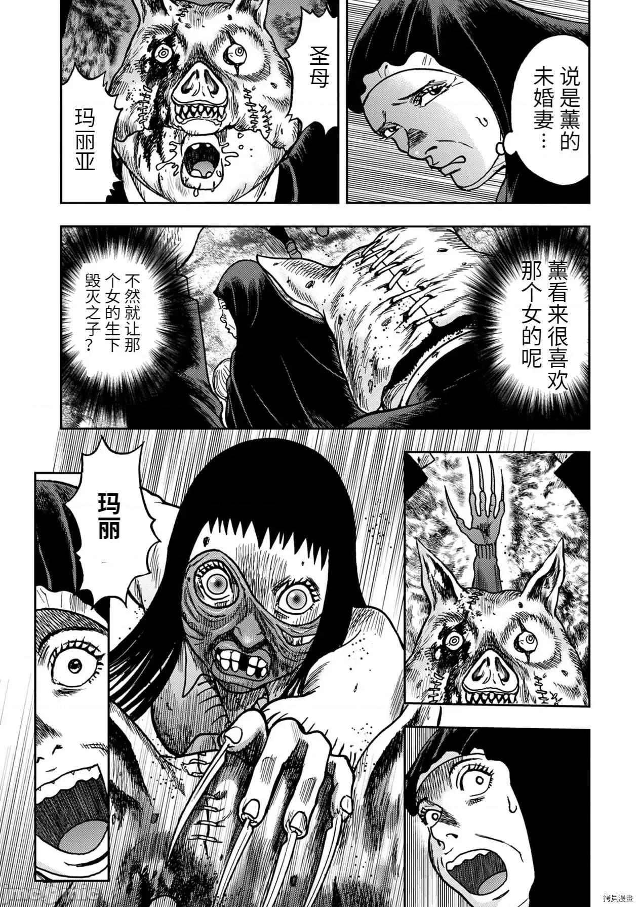 鬼畜岛 鬼畜岛058 连载64话.zip 第4页