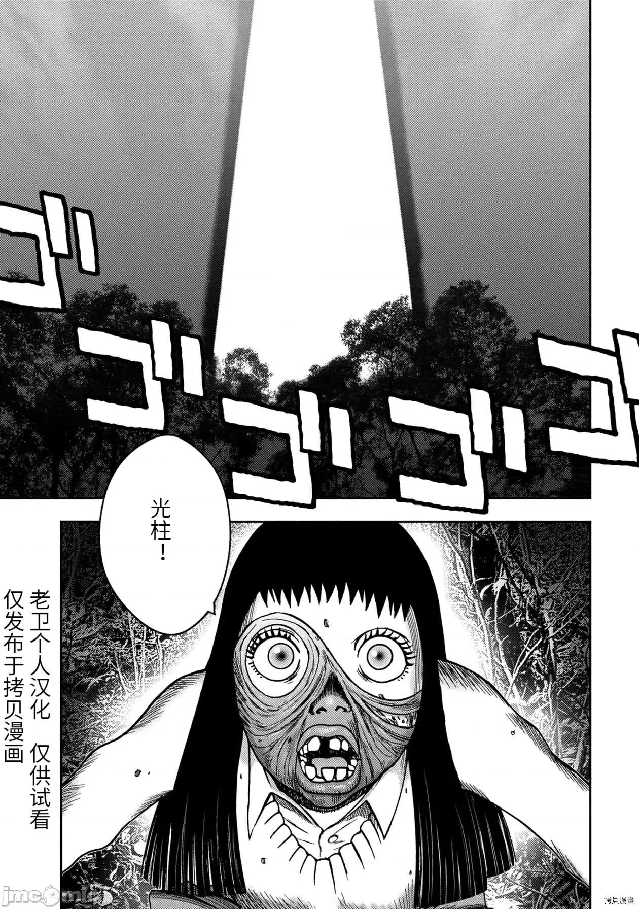 鬼畜岛 鬼畜岛059 连载65话.zip 第1页