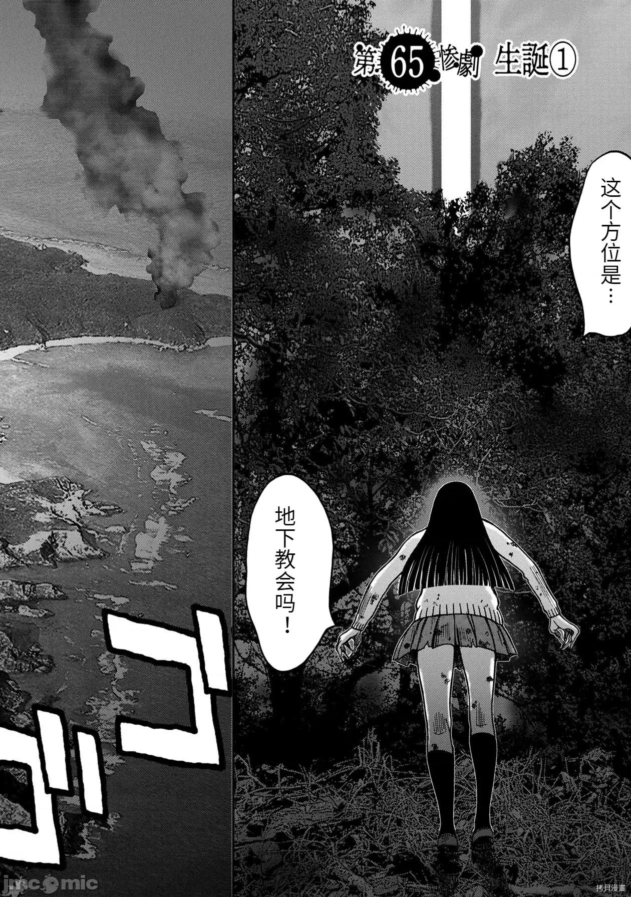 鬼畜岛 鬼畜岛059 连载65话.zip 第2页