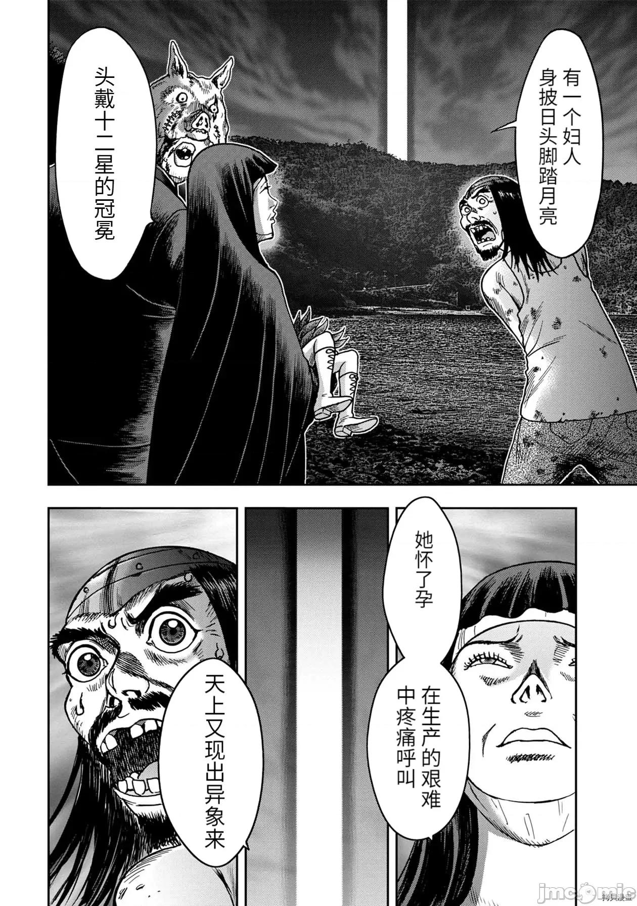 鬼畜岛 鬼畜岛059 连载65话.zip 第6页