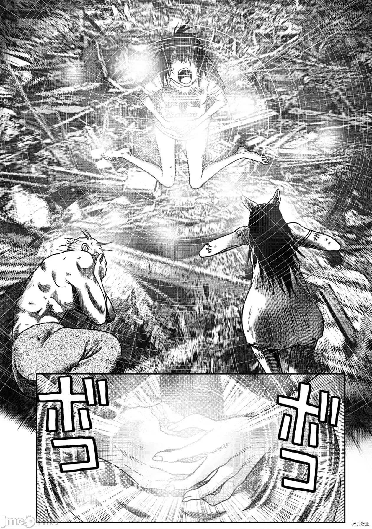 鬼畜岛 鬼畜岛059 连载65话.zip 第11页