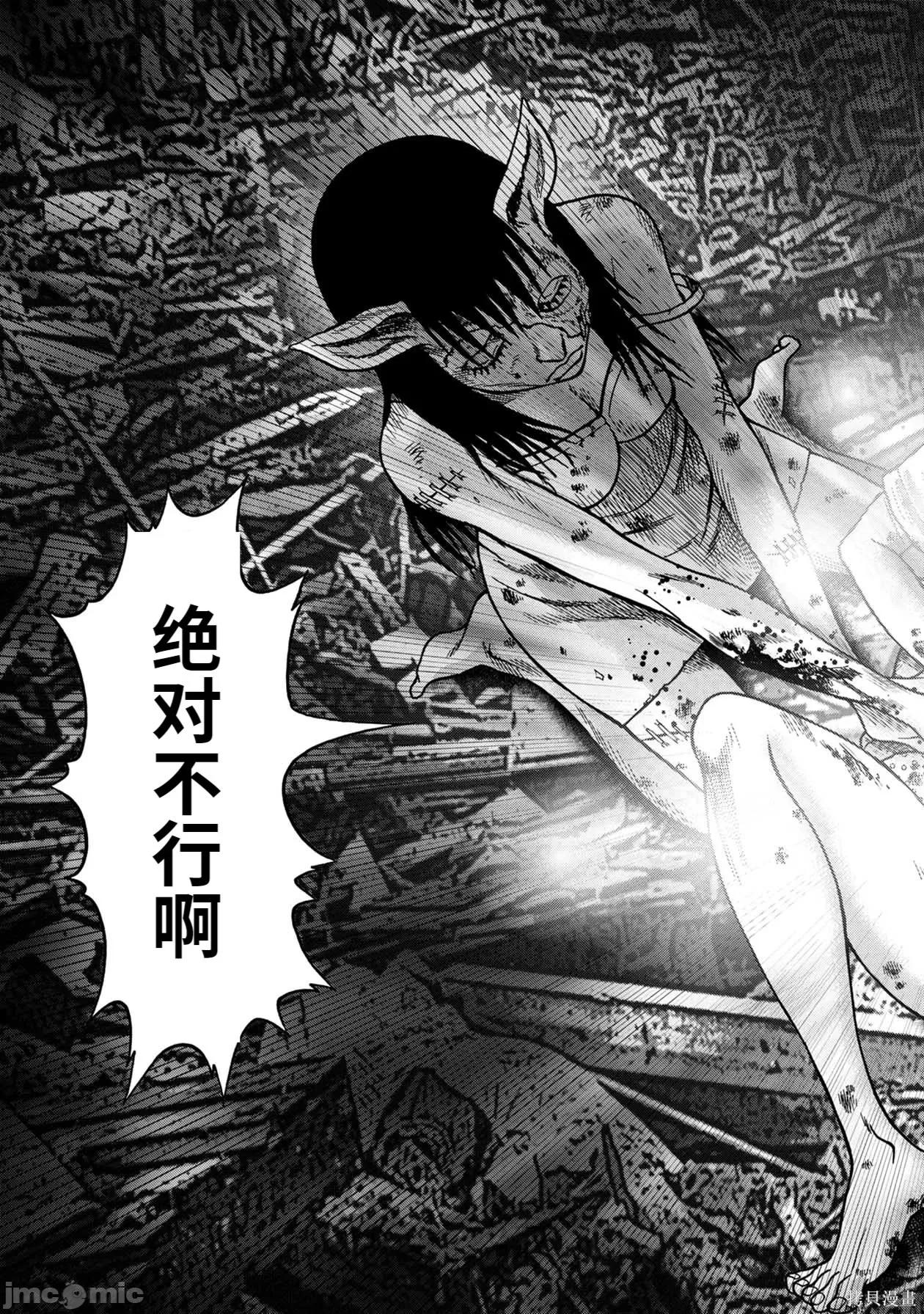 鬼畜岛 鬼畜岛060 连载66话.zip 第10页