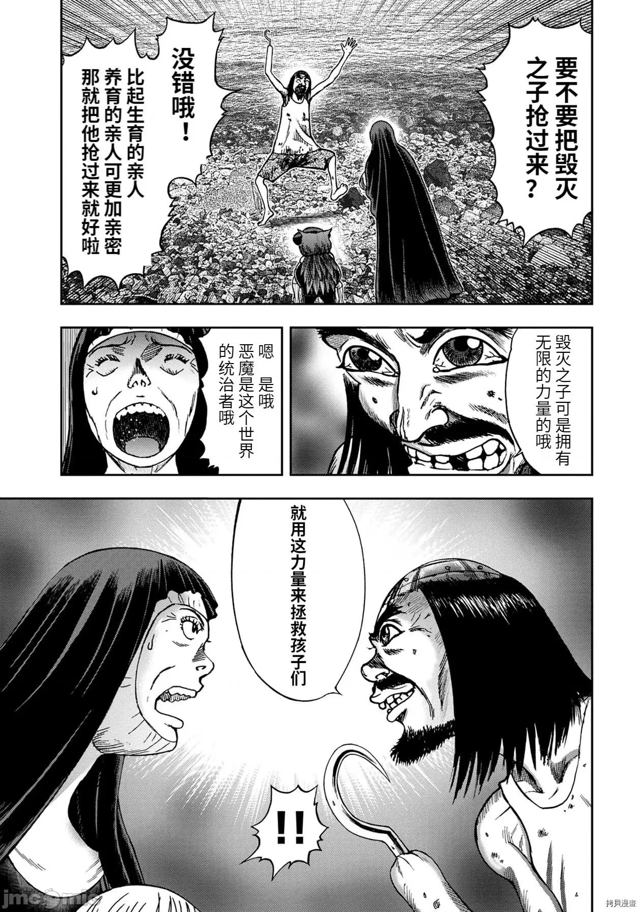 鬼畜岛 鬼畜岛061 连载67话.zip 第1页