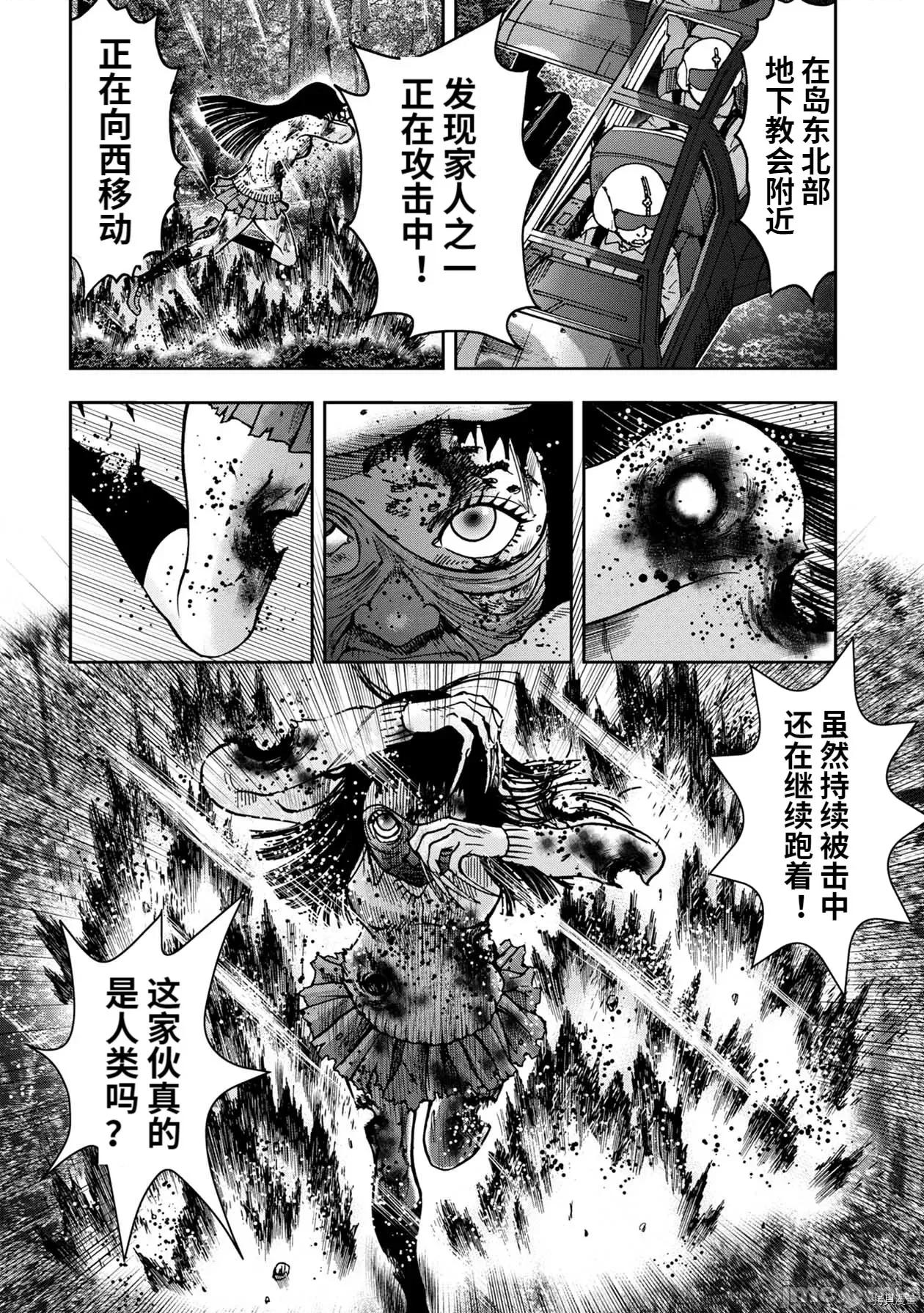 鬼畜岛 鬼畜岛061 连载67话.zip 第6页