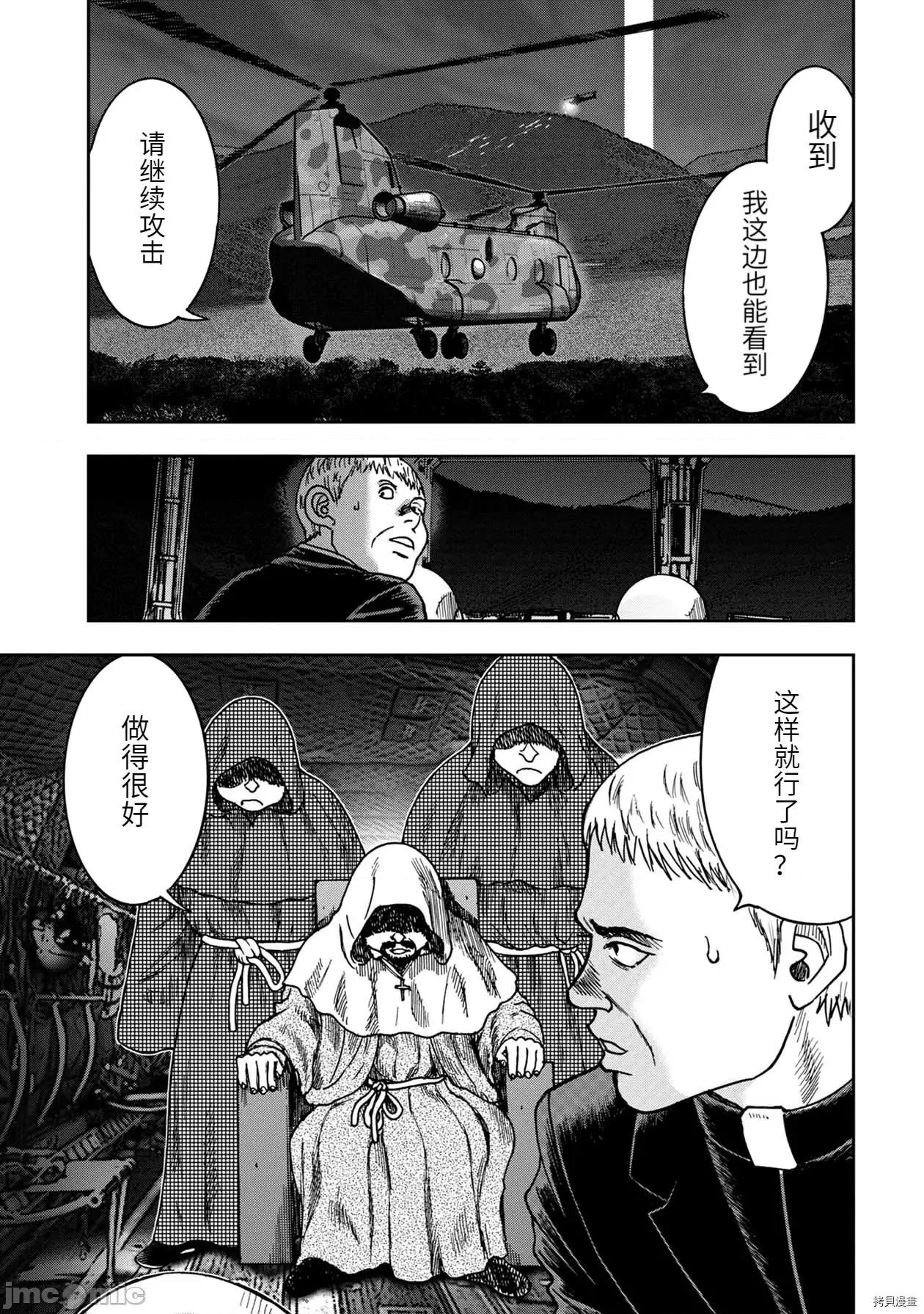 鬼畜岛 鬼畜岛061 连载67话.zip 第7页