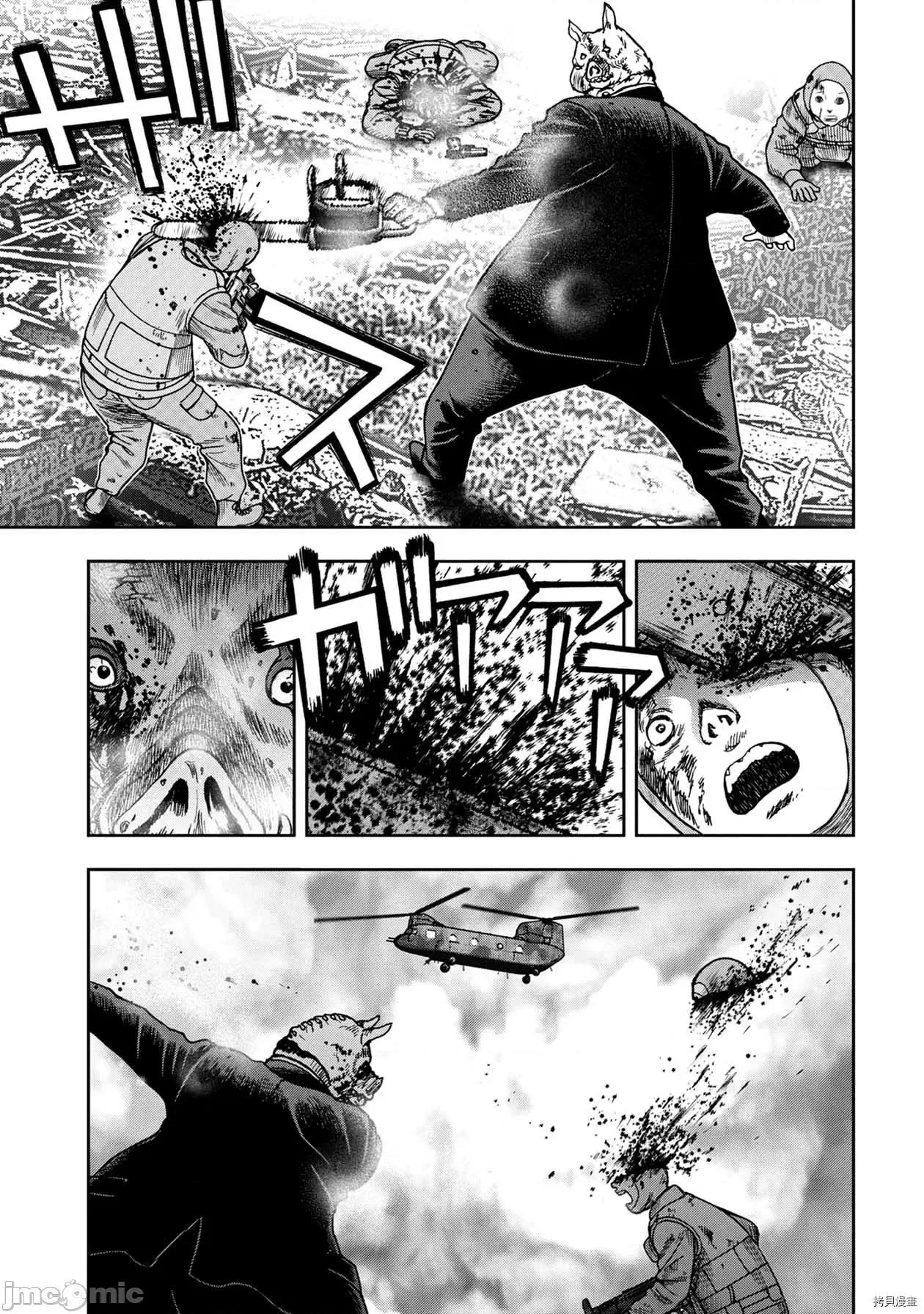 鬼畜岛 鬼畜岛064 连载70话.zip 第10页