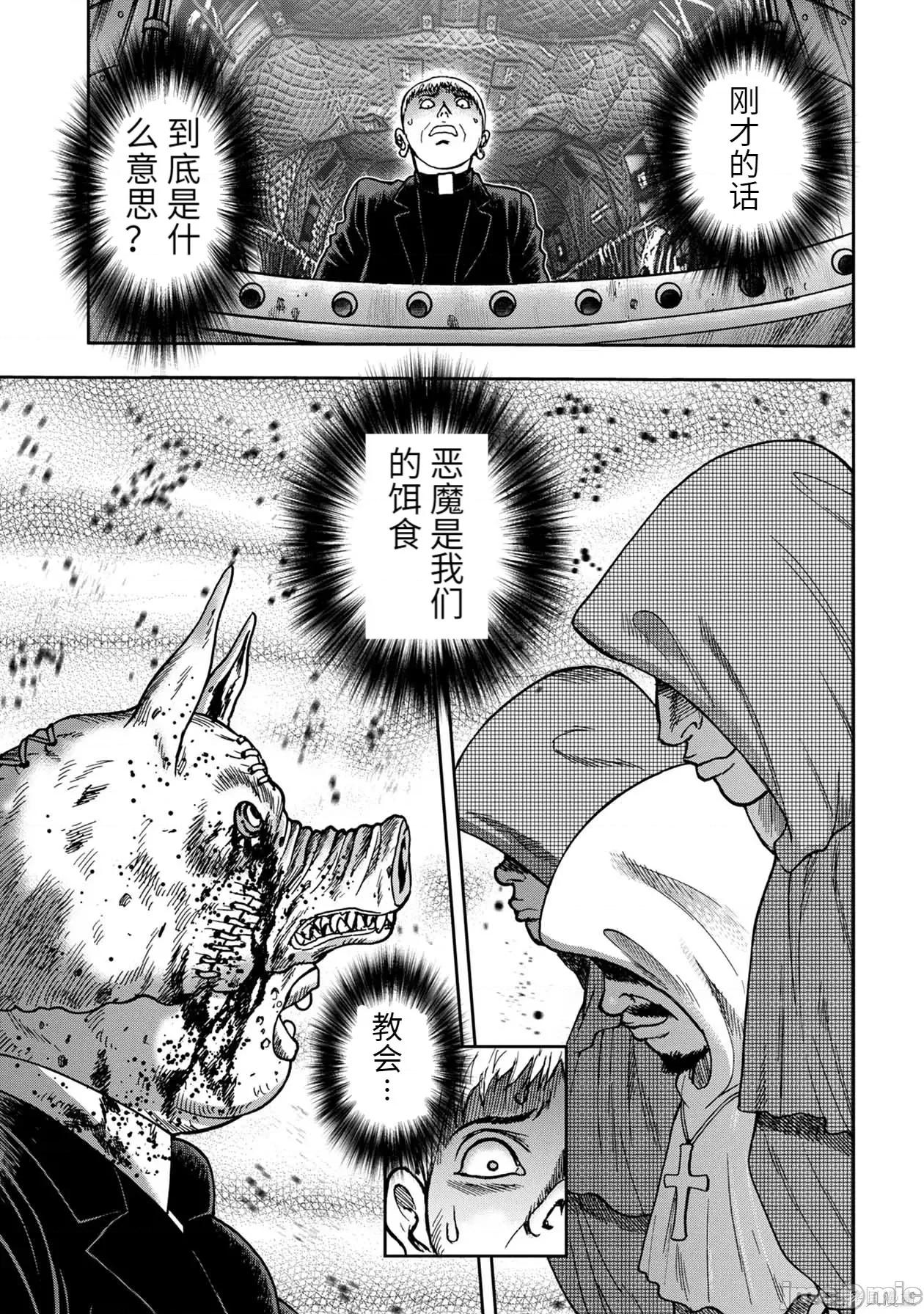 鬼畜岛 鬼畜岛065 连载71话.zip 第1页