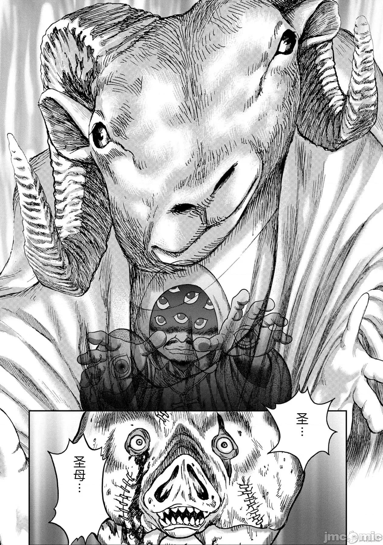 鬼畜岛 鬼畜岛065 连载71话.zip 第10页