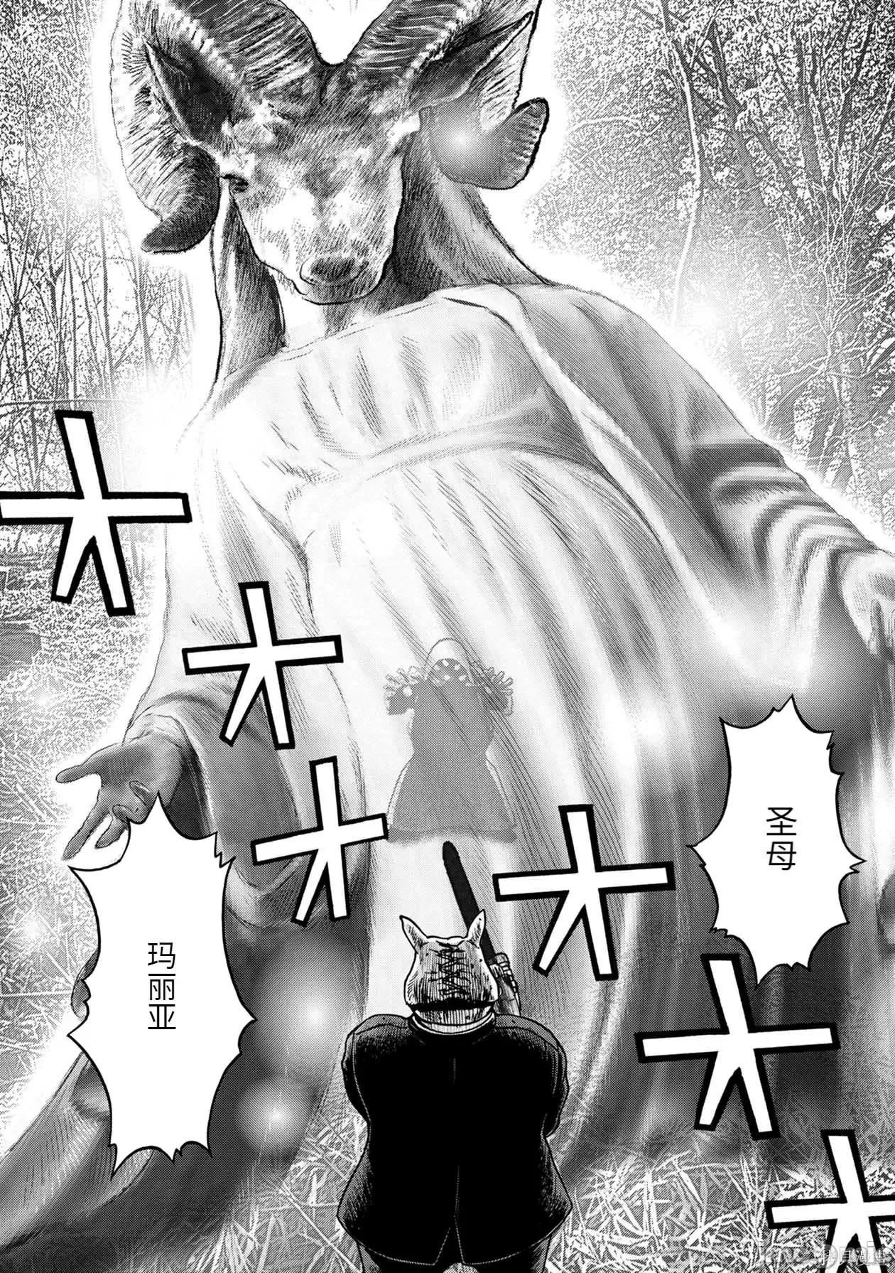 鬼畜岛 鬼畜岛065 连载71话.zip 第11页