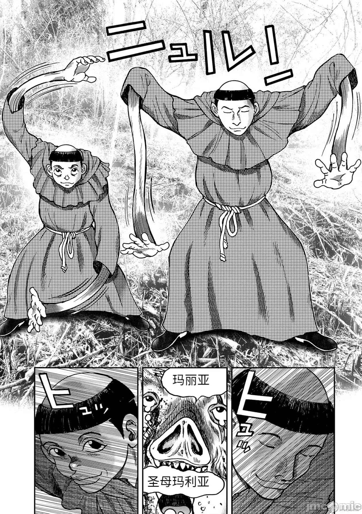 鬼畜岛 鬼畜岛065 连载71话.zip 第13页