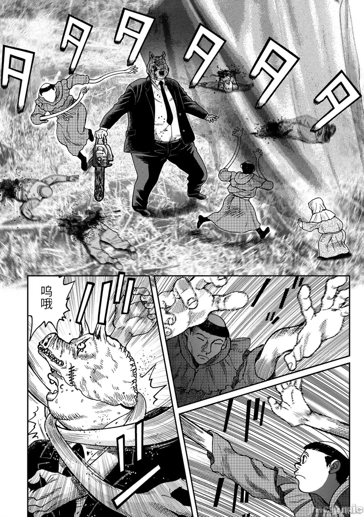 鬼畜岛 鬼畜岛065 连载71话.zip 第14页
