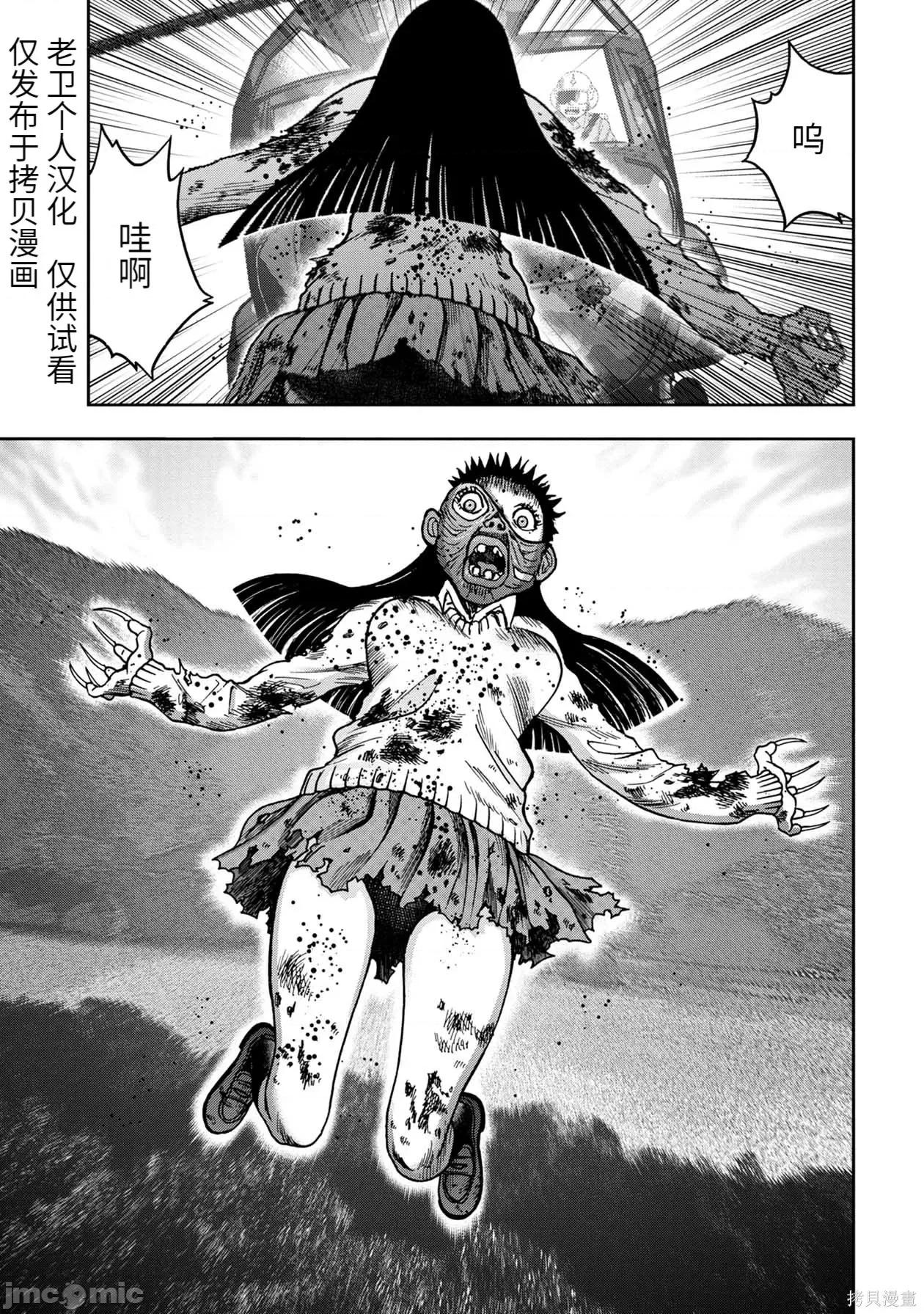 鬼畜岛 鬼畜岛066 连载72话.zip 第10页