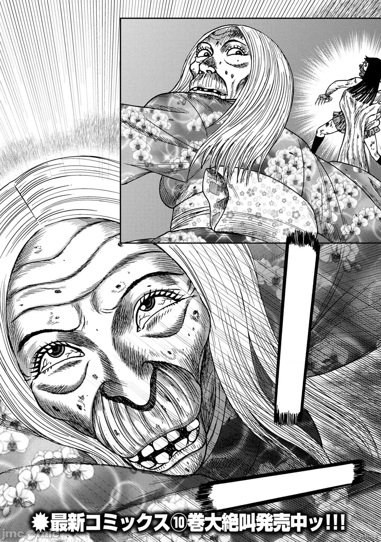 鬼畜岛 鬼畜岛067 连载73话.zip 第2页