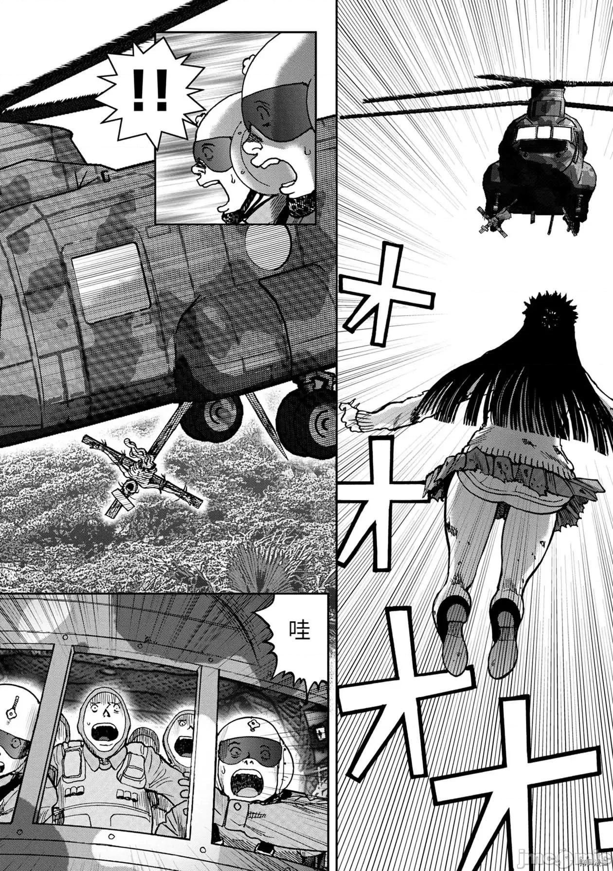 鬼畜岛 鬼畜岛067 连载73话.zip 第4页