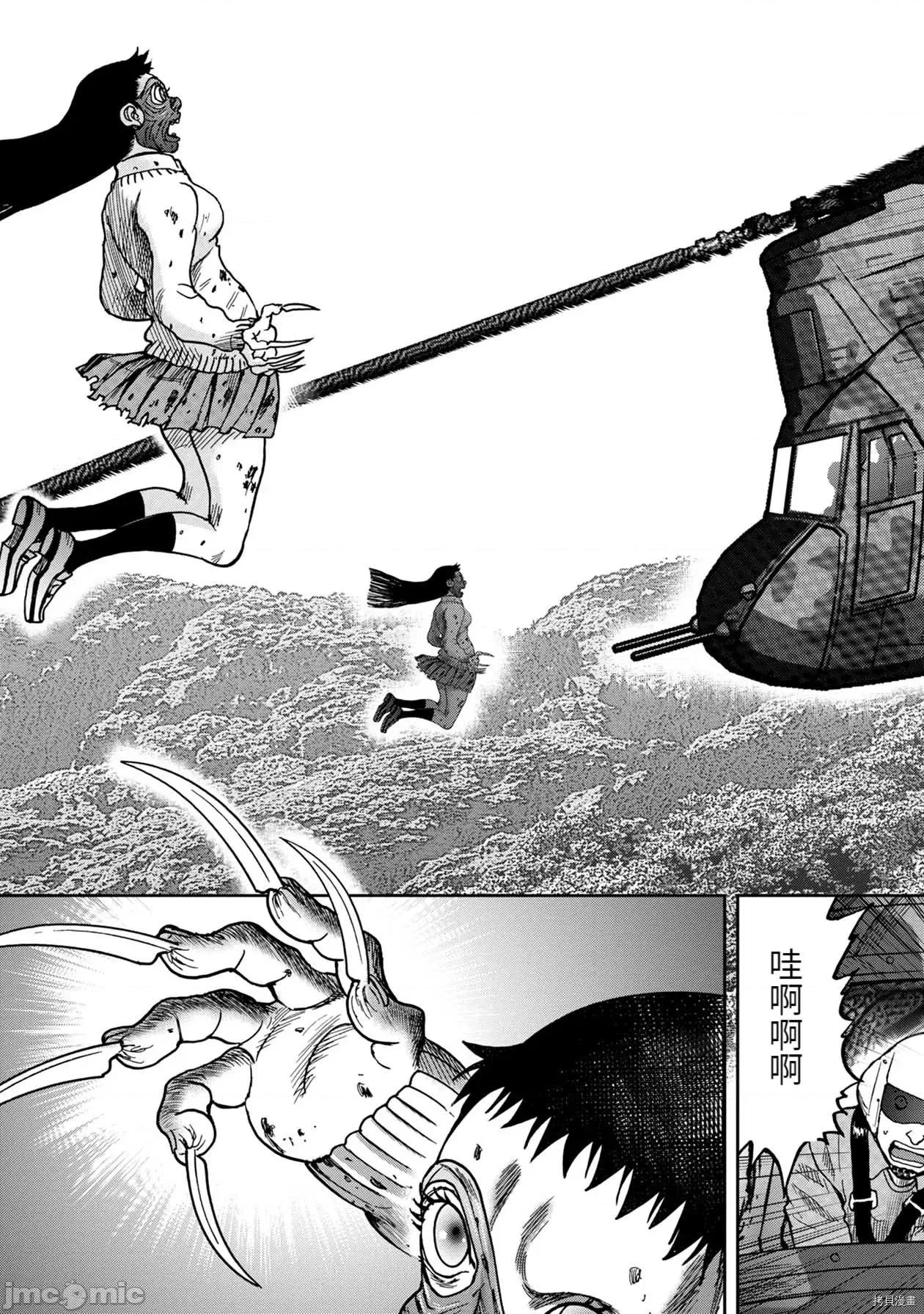 鬼畜岛 鬼畜岛067 连载73话.zip 第5页