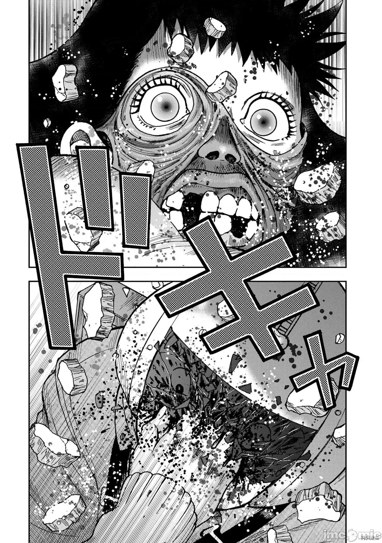 鬼畜岛 鬼畜岛067 连载73话.zip 第6页