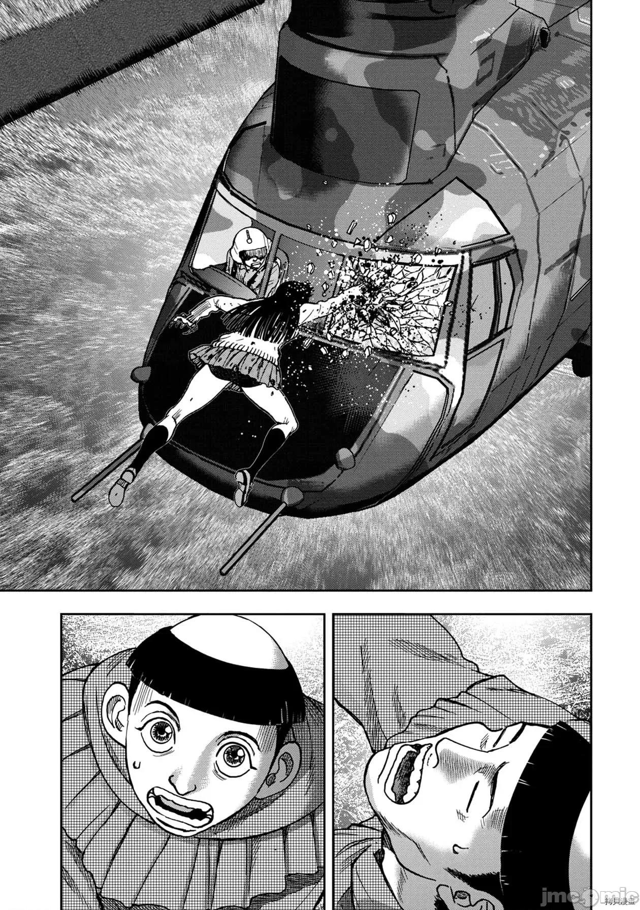 鬼畜岛 鬼畜岛067 连载73话.zip 第7页