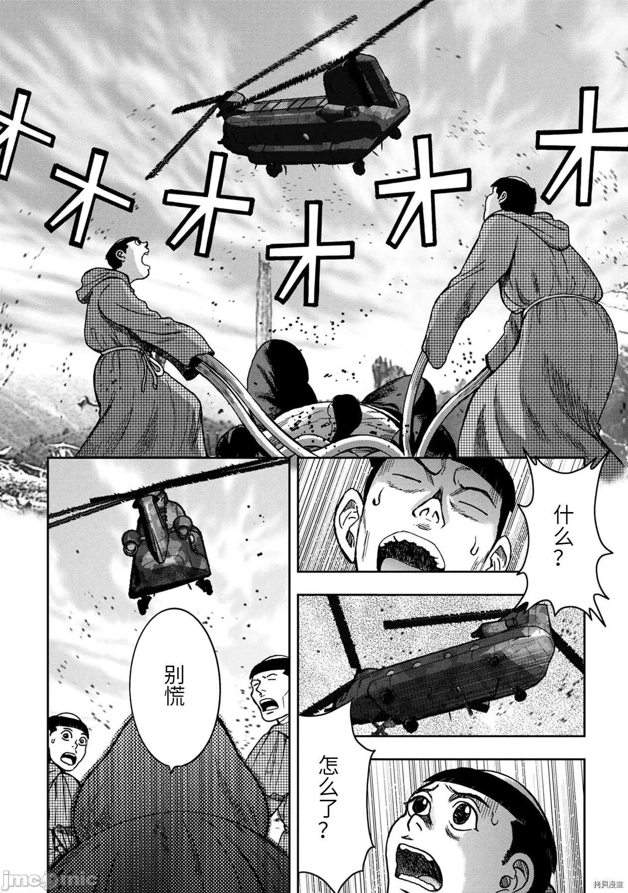 鬼畜岛 鬼畜岛067 连载73话.zip 第8页