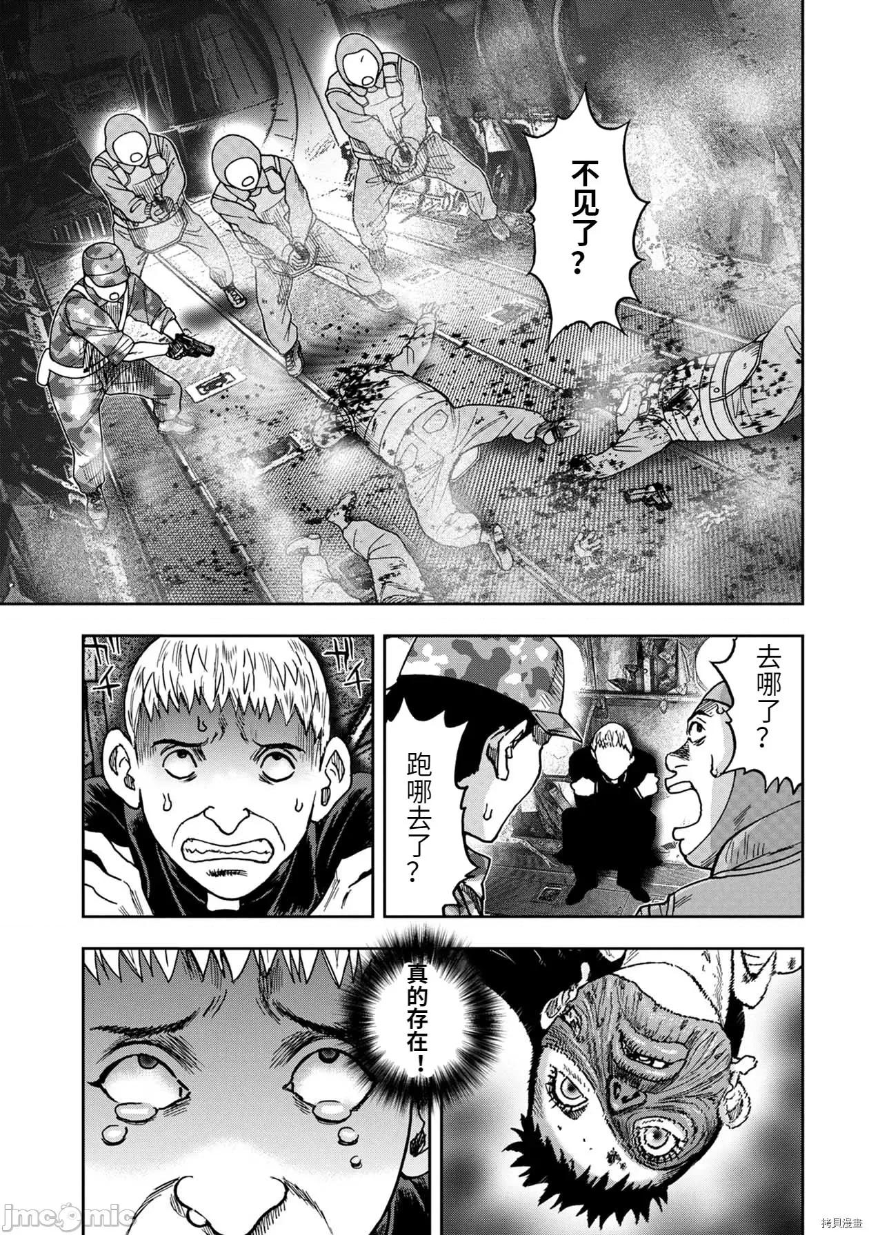 鬼畜岛 鬼畜岛067 连载73话.zip 第13页