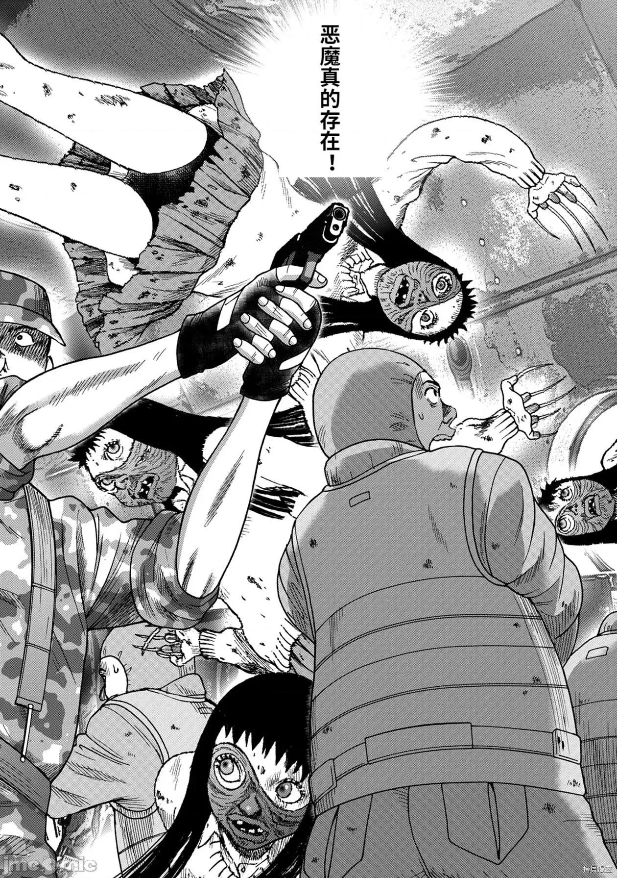 鬼畜岛 鬼畜岛067 连载73话.zip 第14页