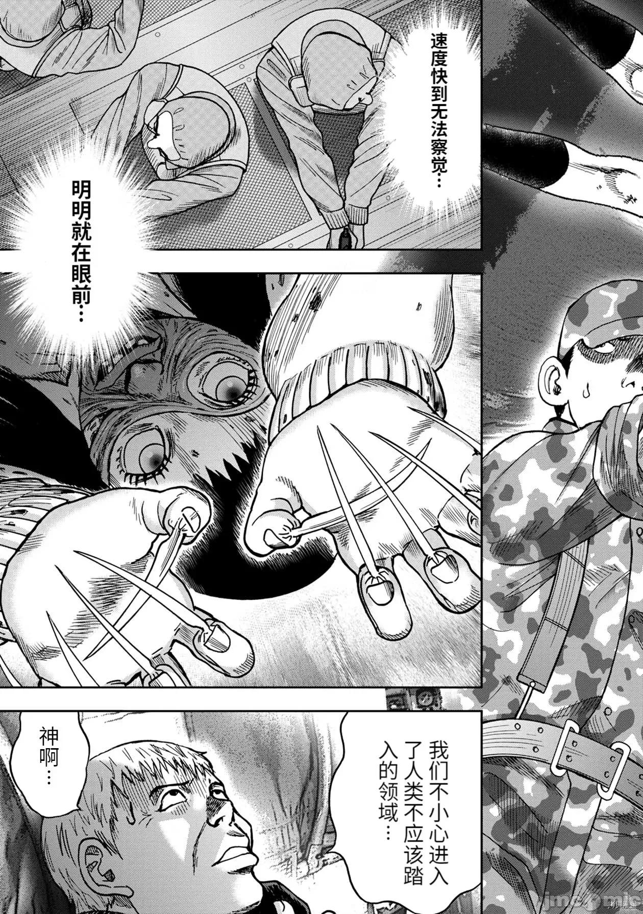 鬼畜岛 鬼畜岛067 连载73话.zip 第15页