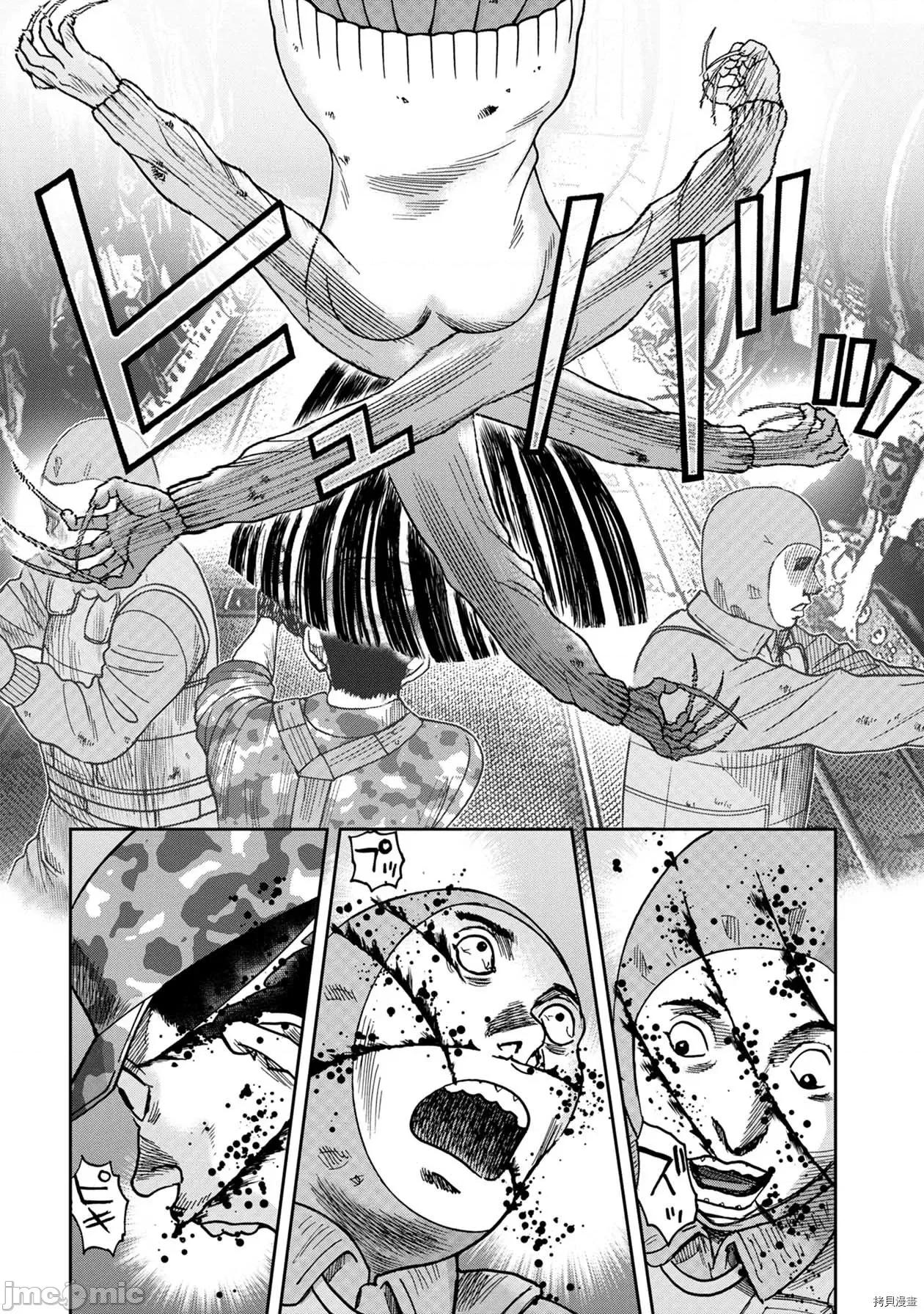 鬼畜岛 鬼畜岛067 连载73话.zip 第16页