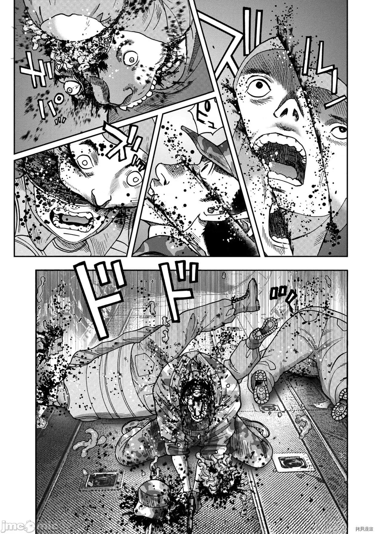 鬼畜岛 鬼畜岛067 连载73话.zip 第17页