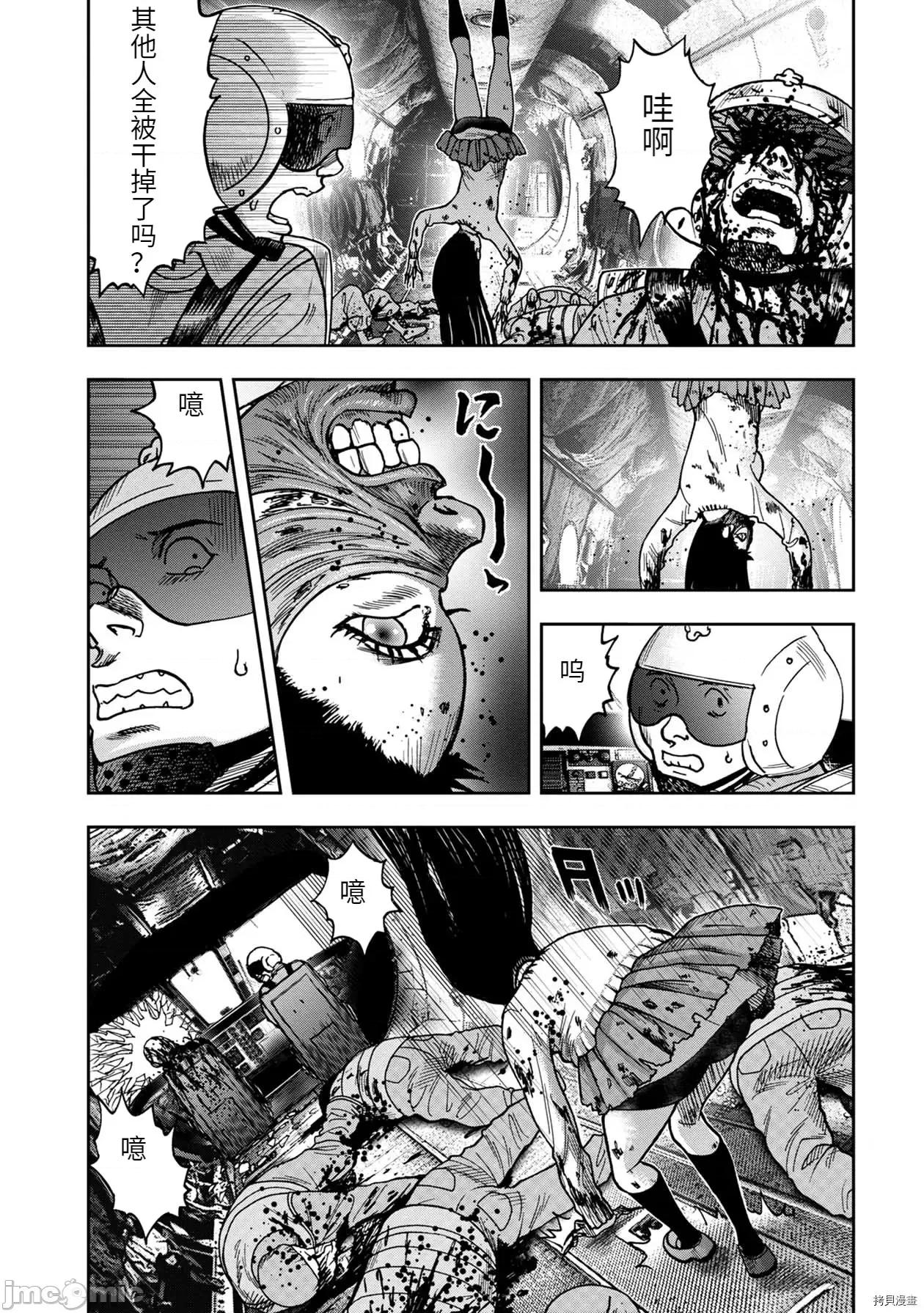 鬼畜岛 鬼畜岛068 连载74话.zip 第1页
