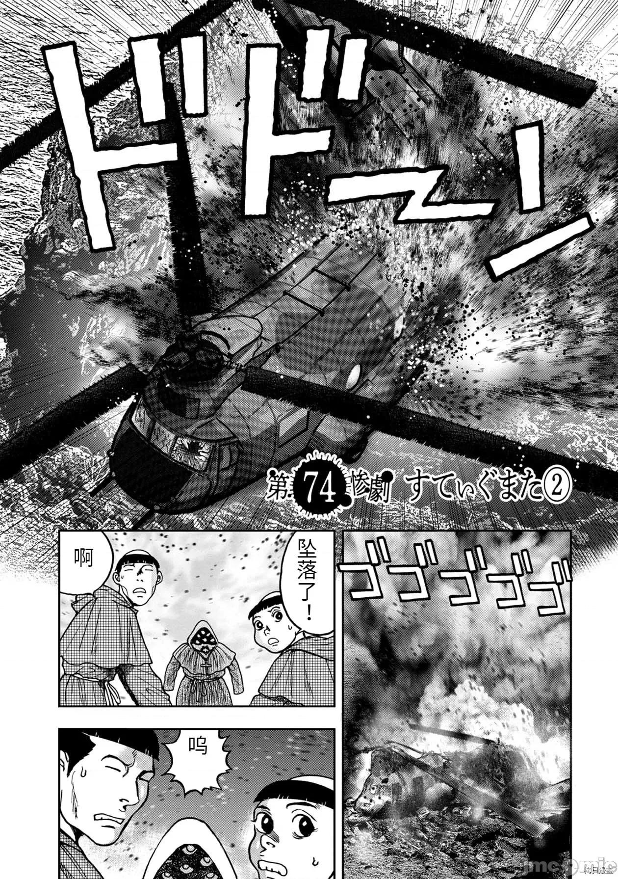 鬼畜岛 鬼畜岛068 连载74话.zip 第3页