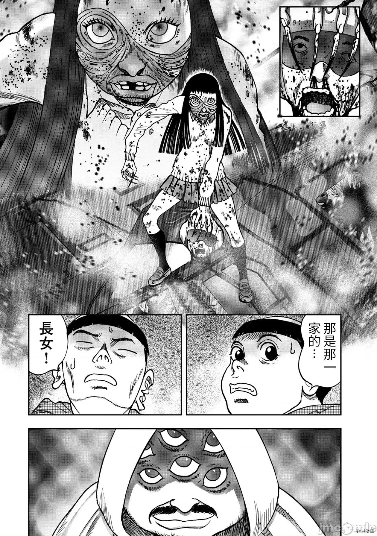 鬼畜岛 鬼畜岛068 连载74话.zip 第4页