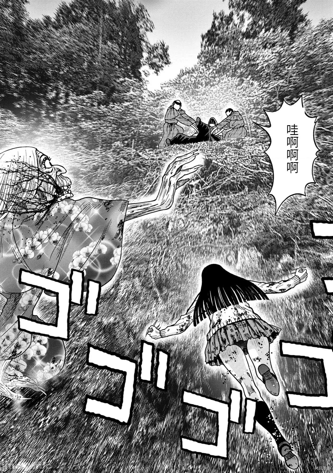 鬼畜岛 鬼畜岛068 连载74话.zip 第10页