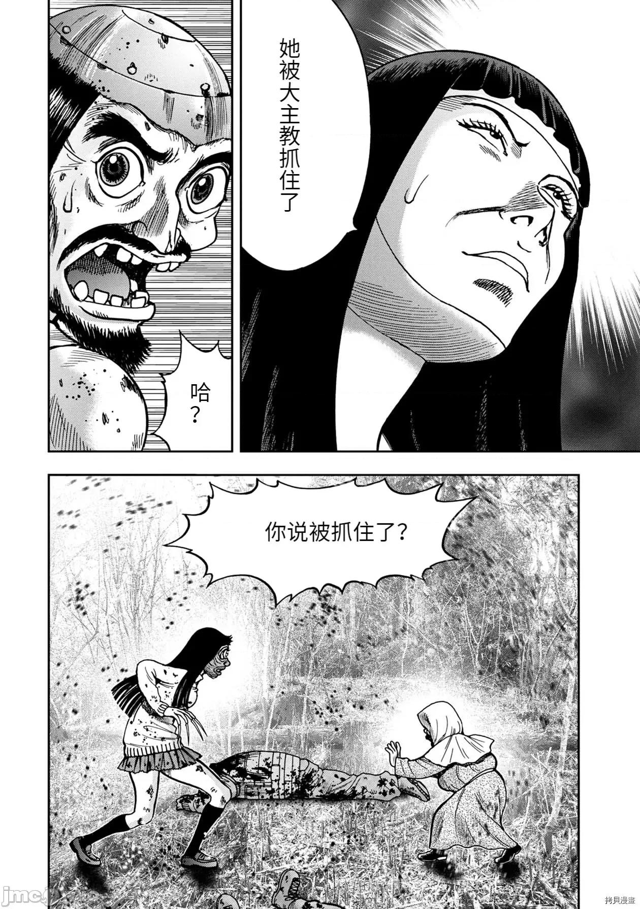 鬼畜岛 鬼畜岛068 连载74话.zip 第16页