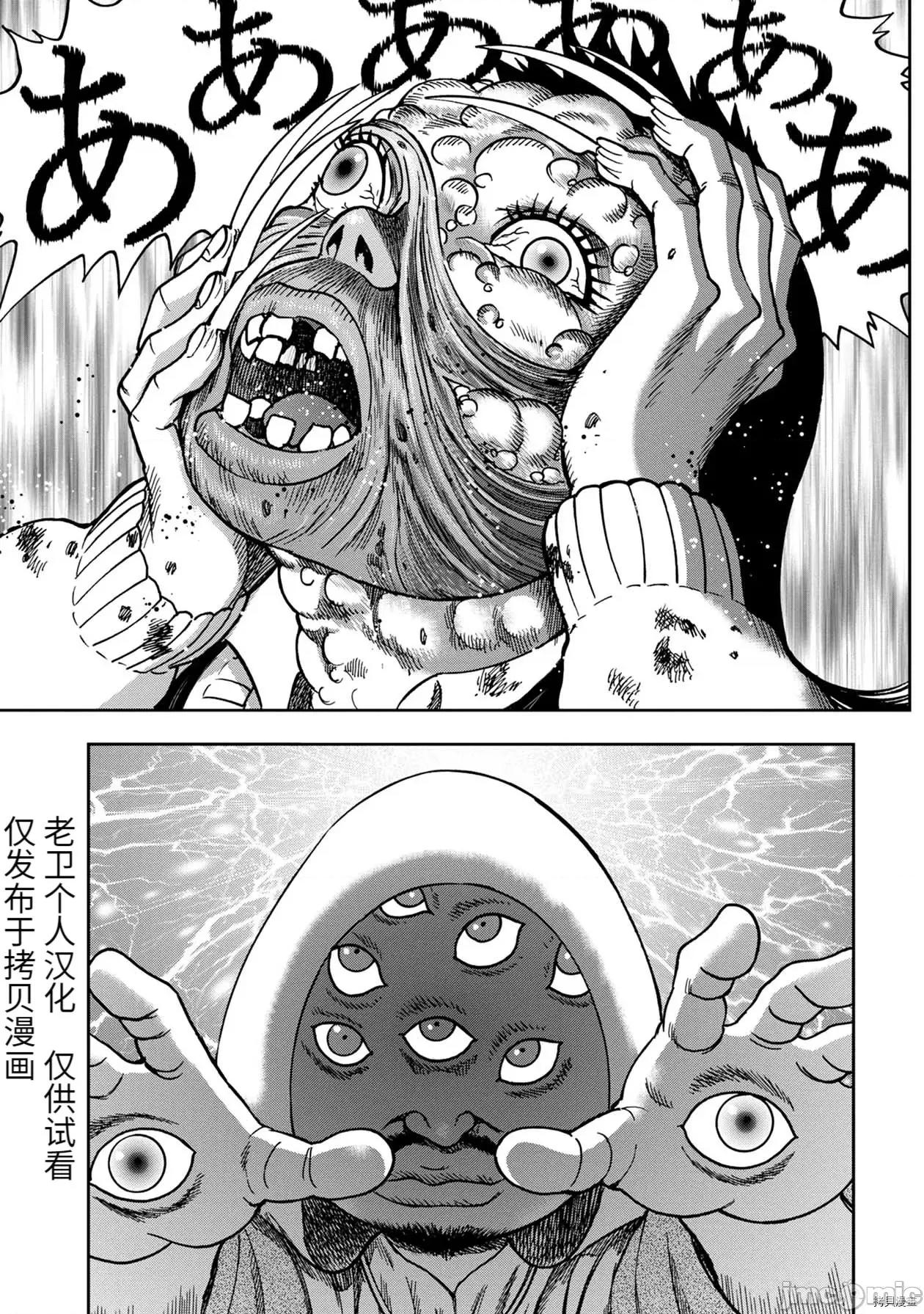 鬼畜岛 鬼畜岛069 连载75话.zip 第1页