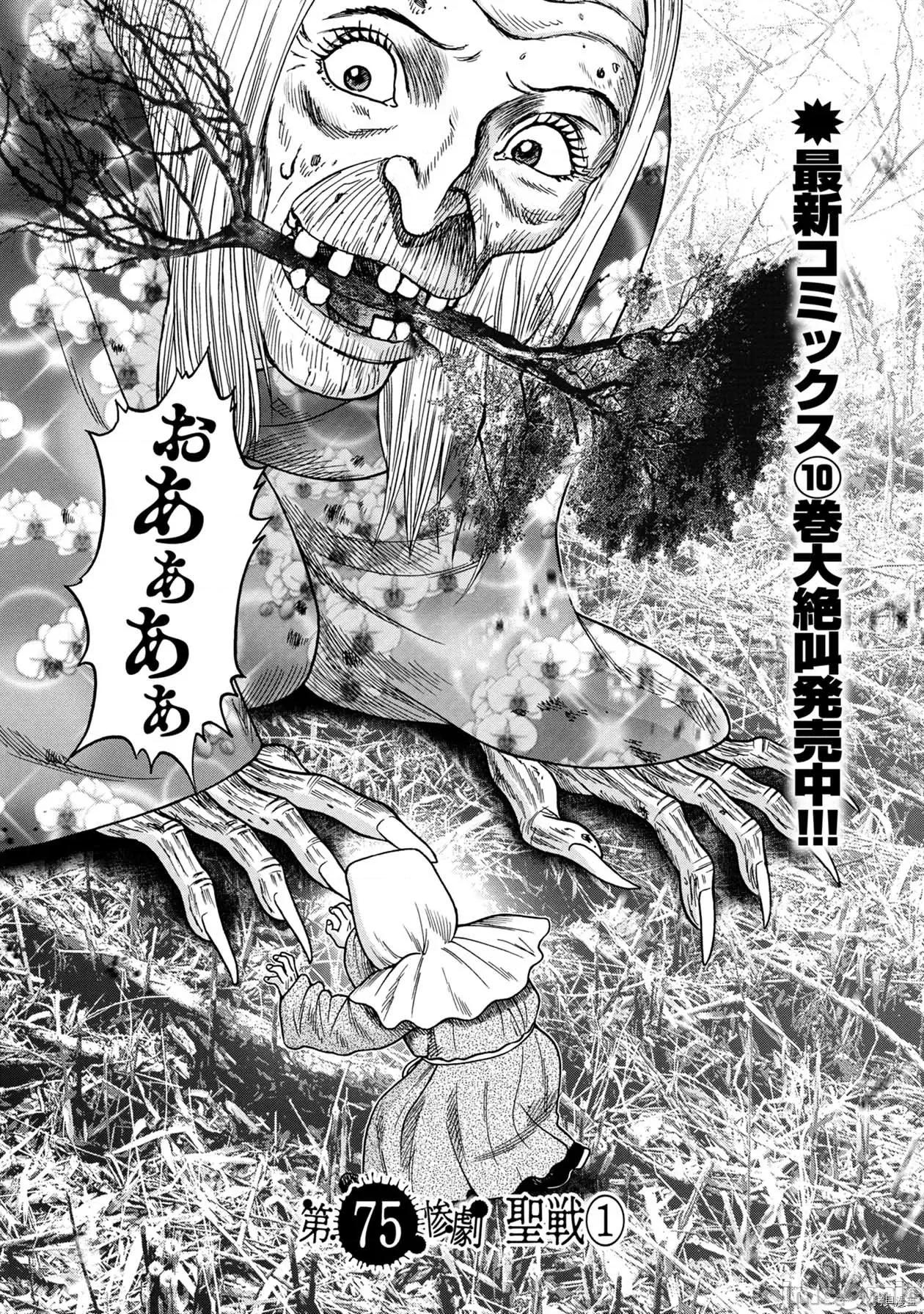 鬼畜岛 鬼畜岛069 连载75话.zip 第2页