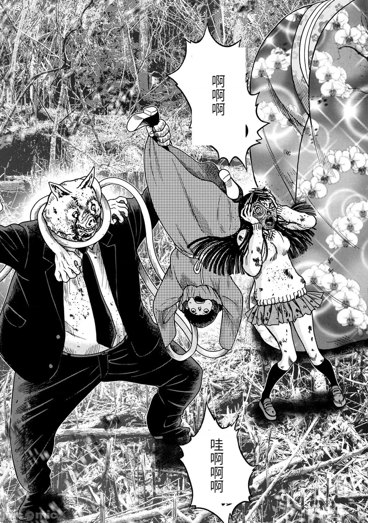 鬼畜岛 鬼畜岛069 连载75话.zip 第3页