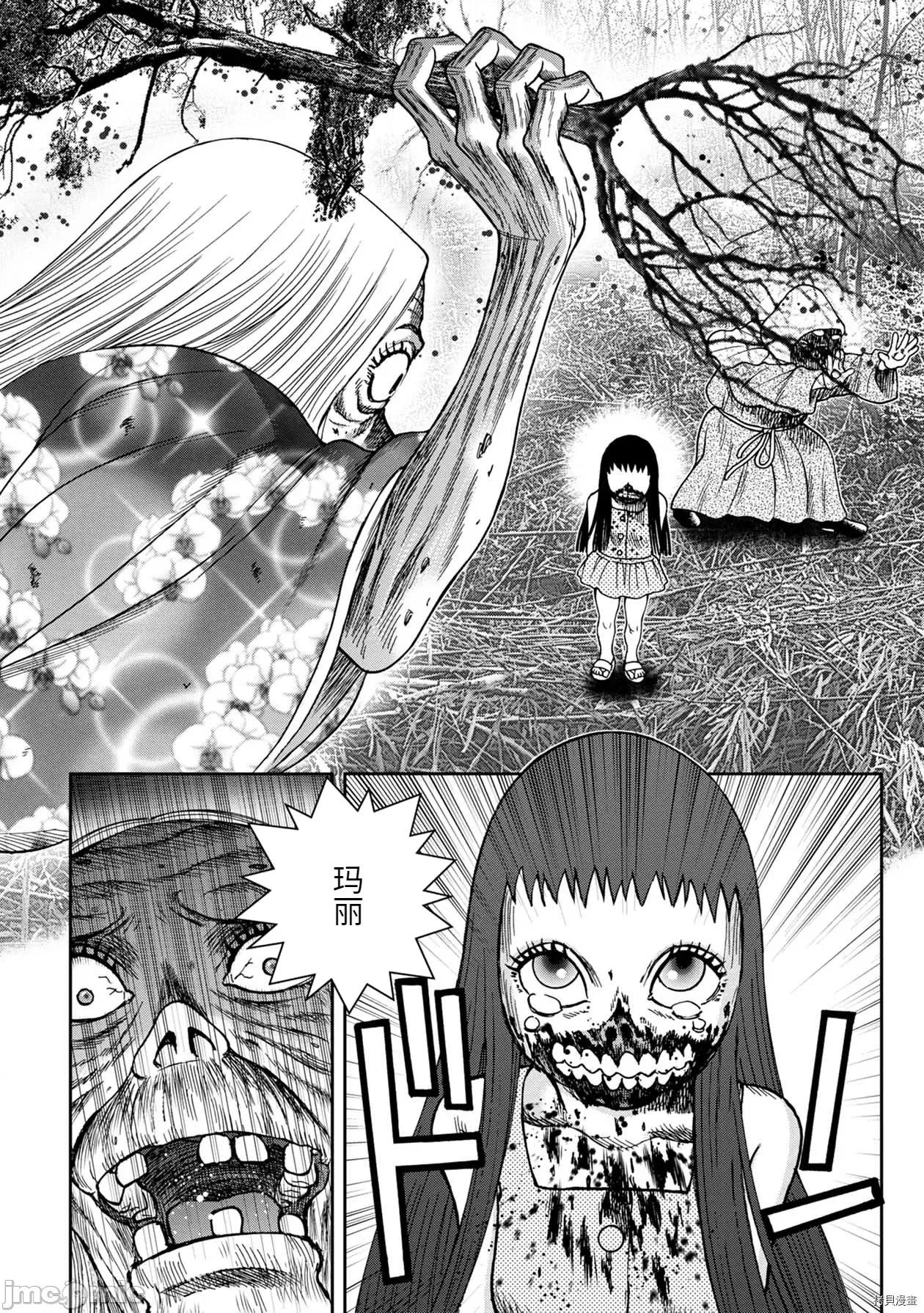 鬼畜岛 鬼畜岛069 连载75话.zip 第14页