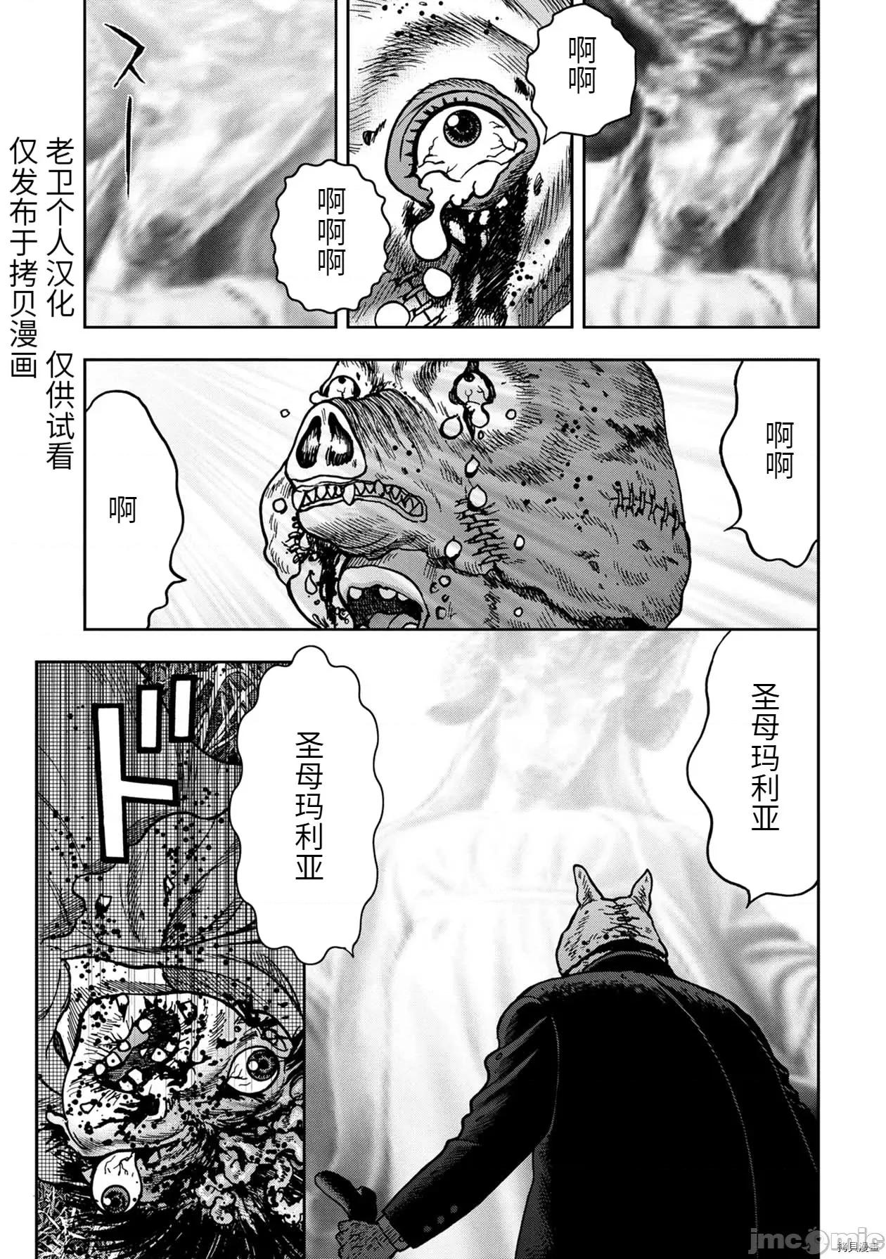 鬼畜岛 鬼畜岛071 连载77话.zip 第1页