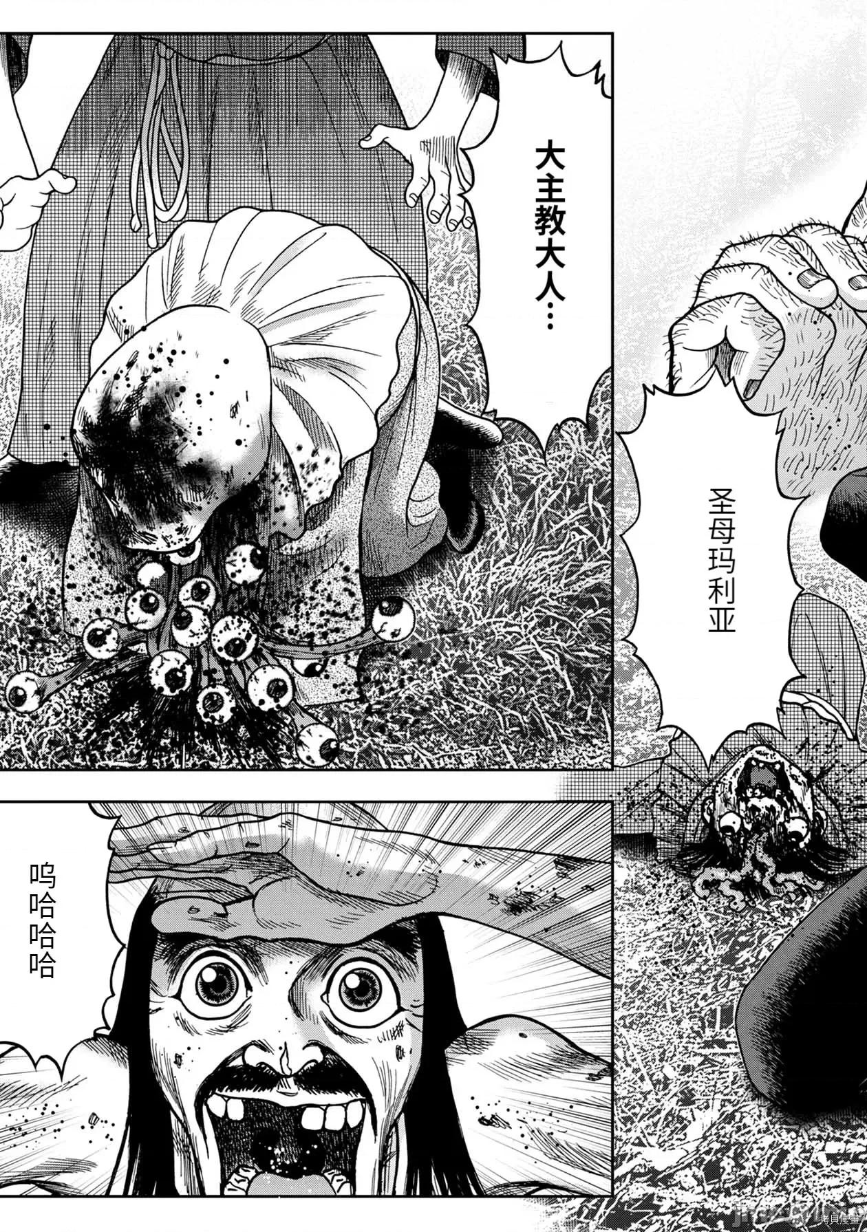 鬼畜岛 鬼畜岛071 连载77话.zip 第3页