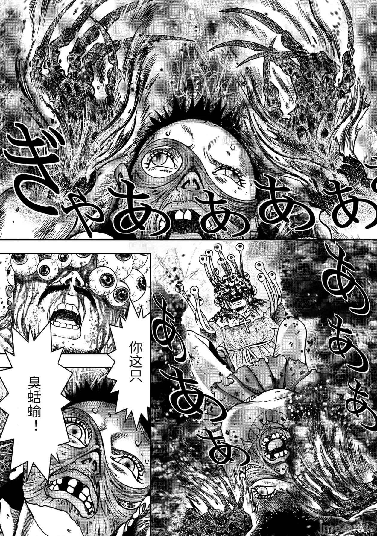 鬼畜岛 鬼畜岛073 连载79话.zip 第1页