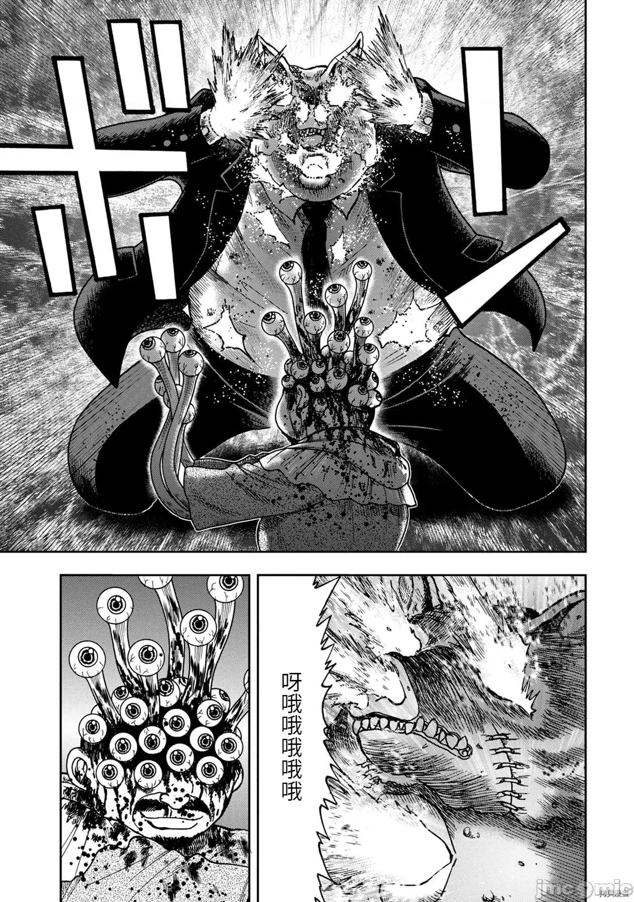 鬼畜岛 鬼畜岛073 连载79话.zip 第7页