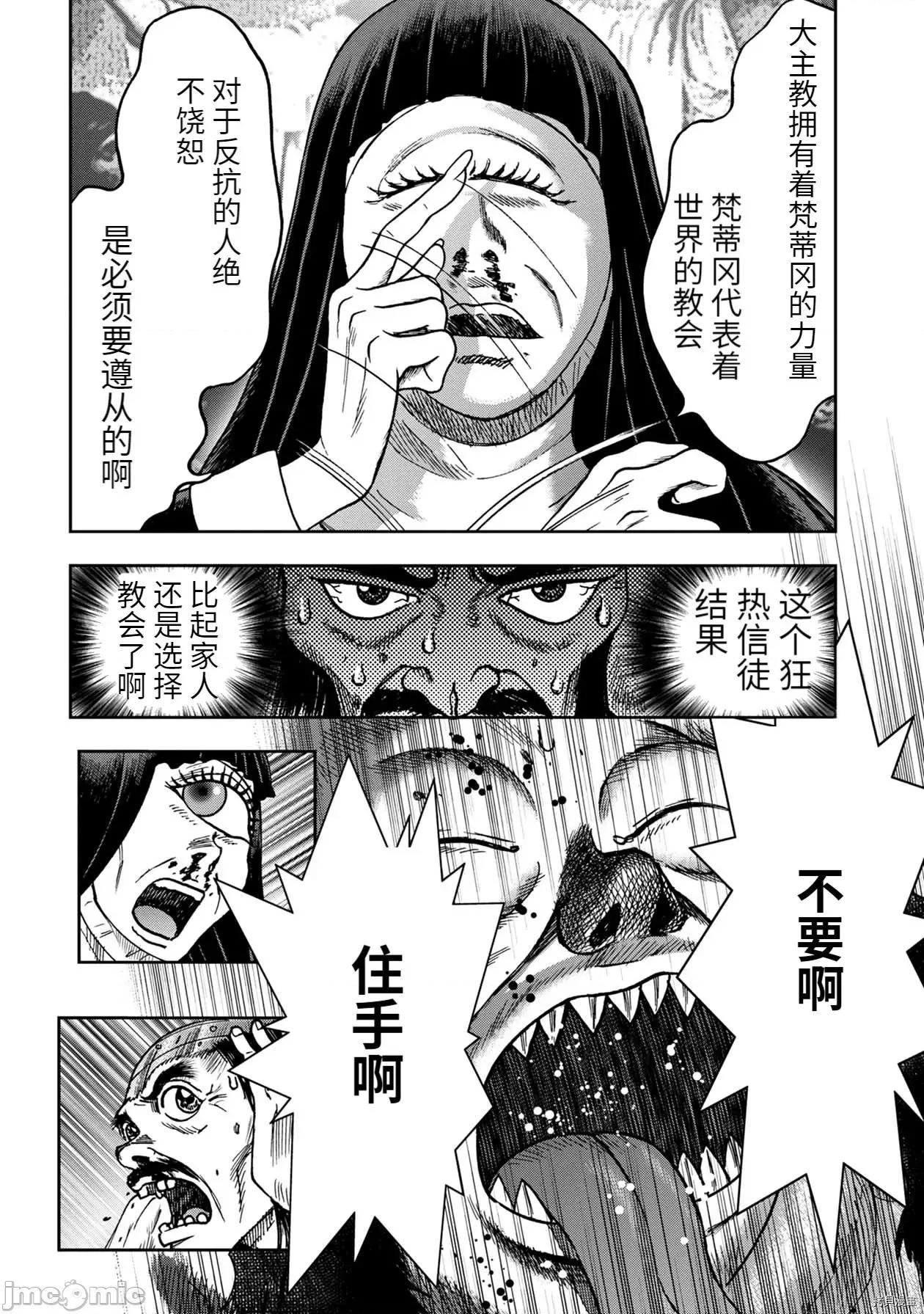 鬼畜岛 鬼畜岛073 连载79话.zip 第10页