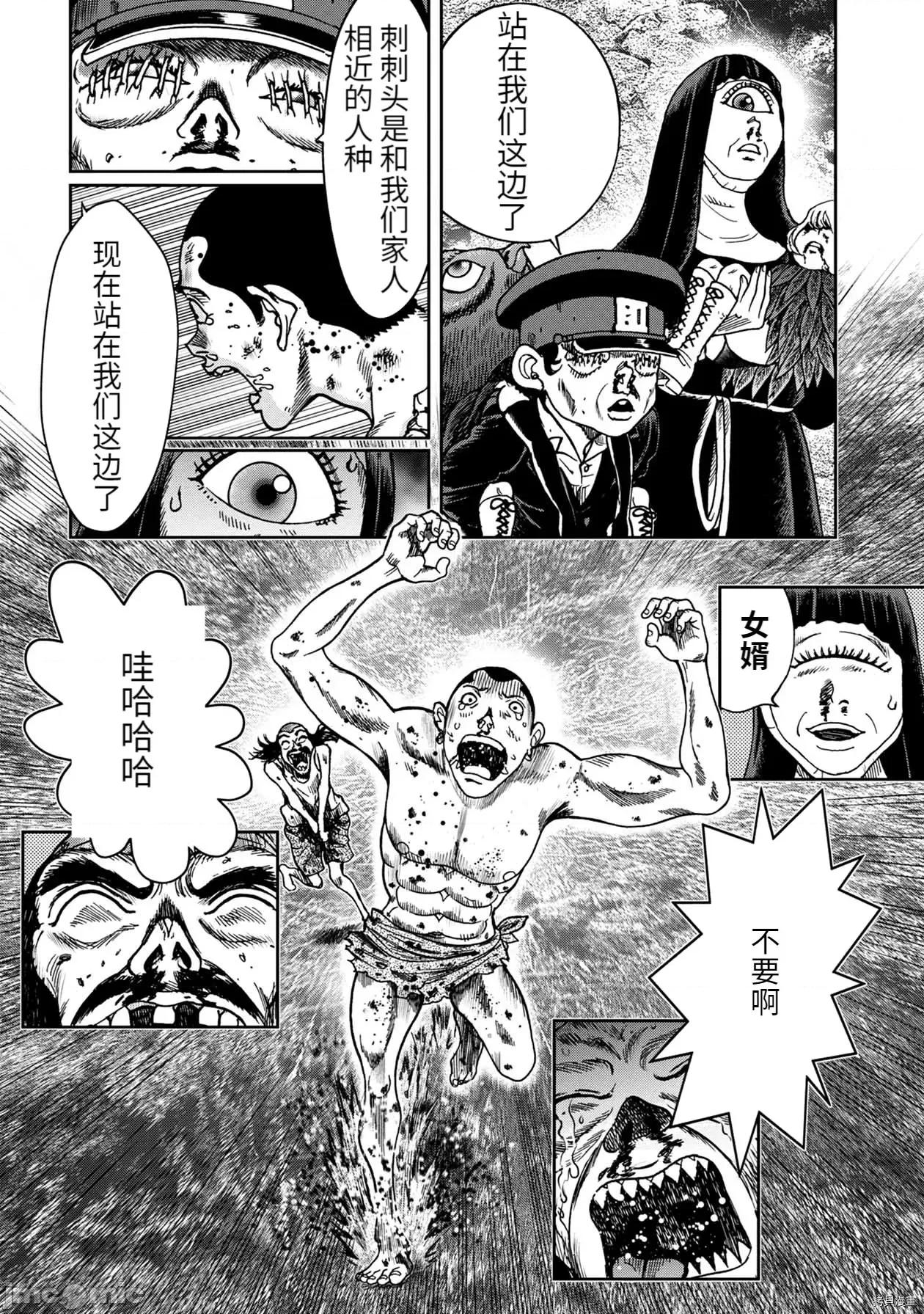 鬼畜岛 鬼畜岛073 连载79话.zip 第16页