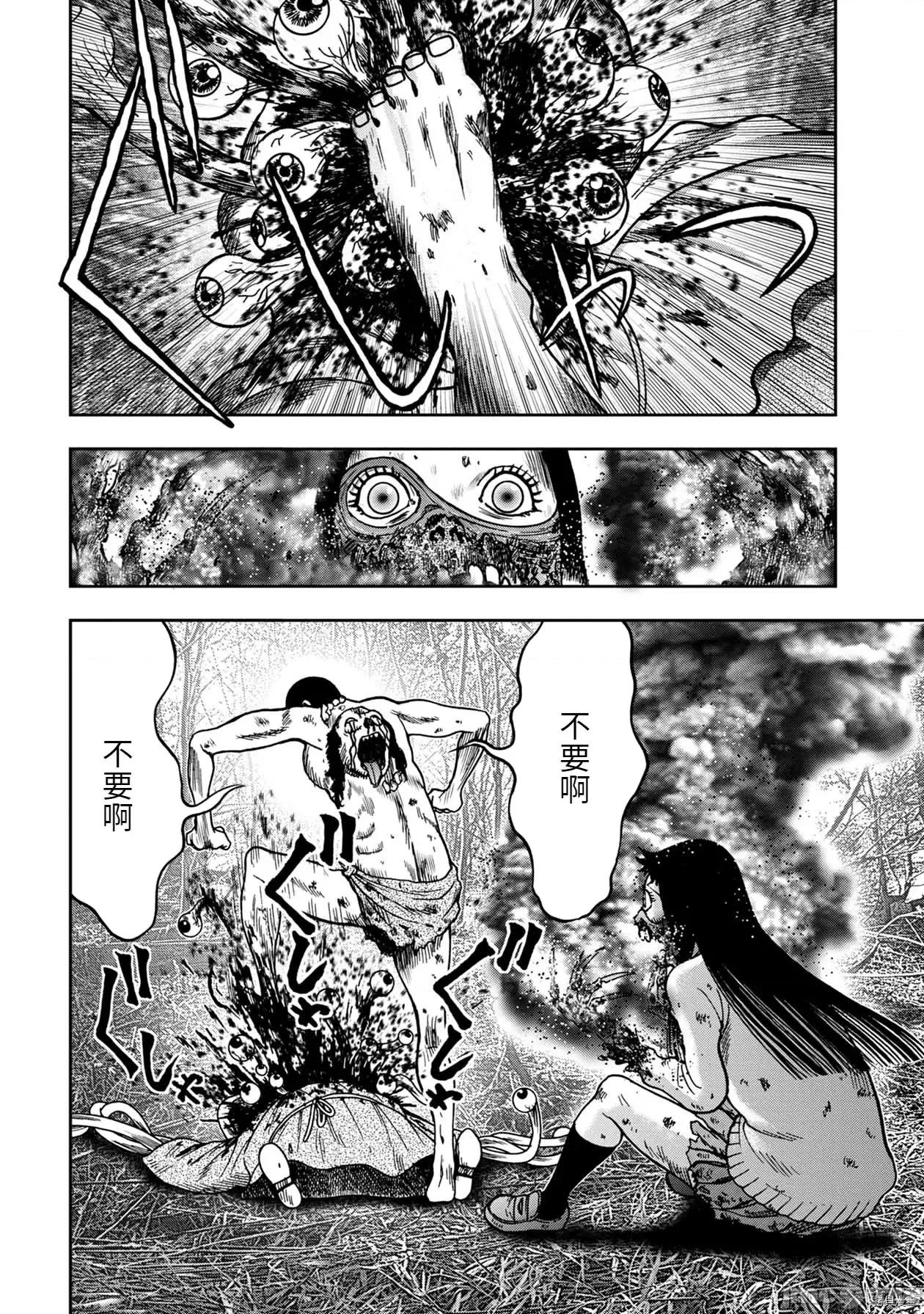 鬼畜岛 鬼畜岛074 连载80话.zip 第4页
